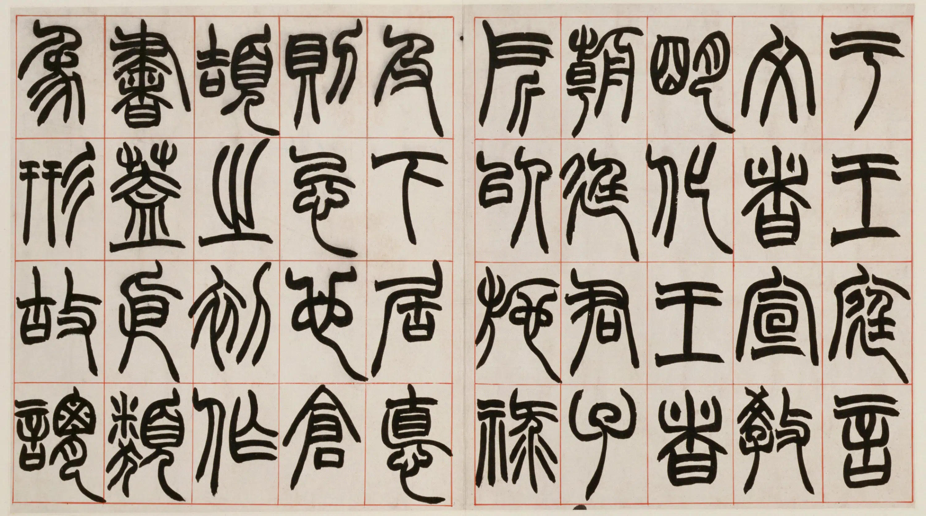 清代【赵之谦】《篆书说文解字叙册》 第3张