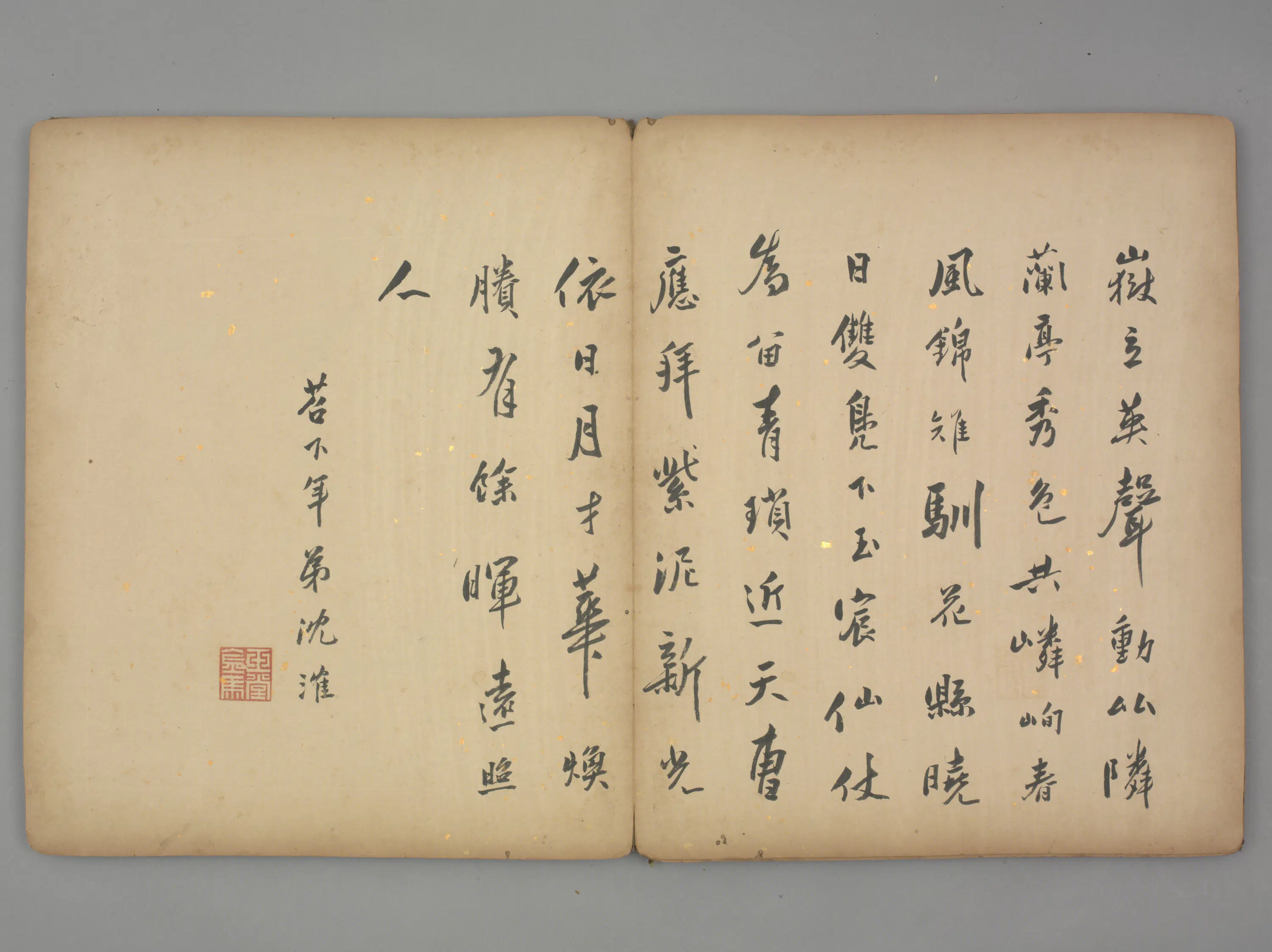 明朝【沈㴶】《行书七律诗页》