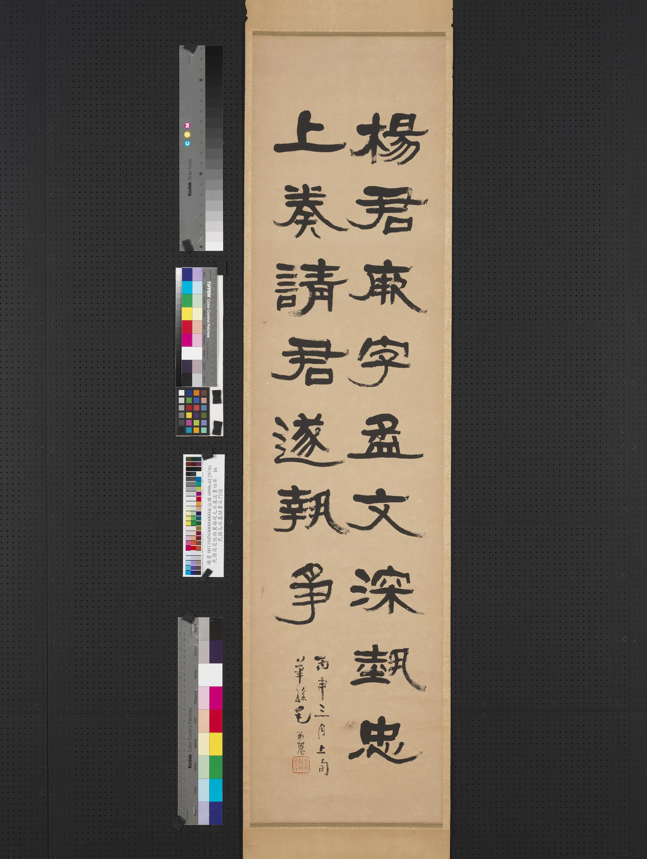 清代【杨岘】《隶书礼器碑-行书麓山寺碑张祖翼隶书五瑞图题记隶书礼器碑毛承基隶书石门颂四屏》 第3张