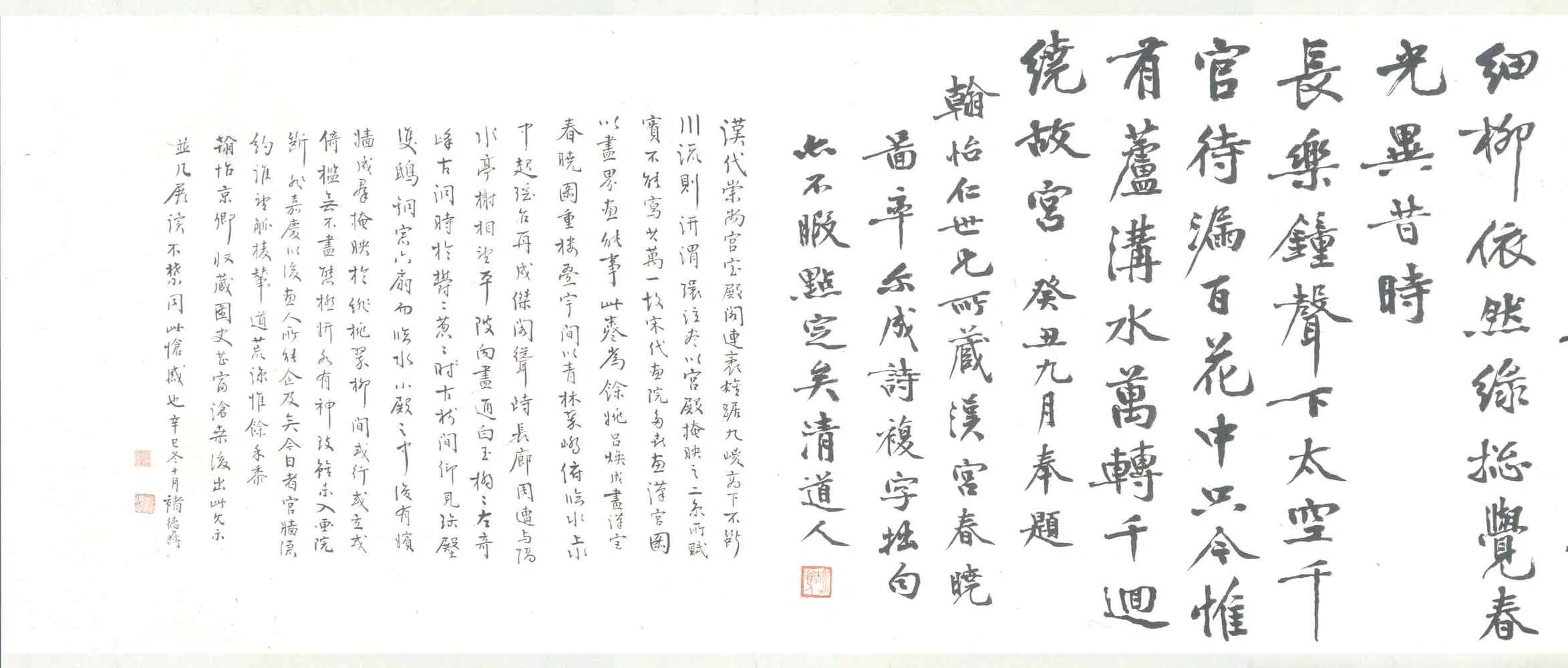 清代【吕焕成】《汉宫春晓图卷》