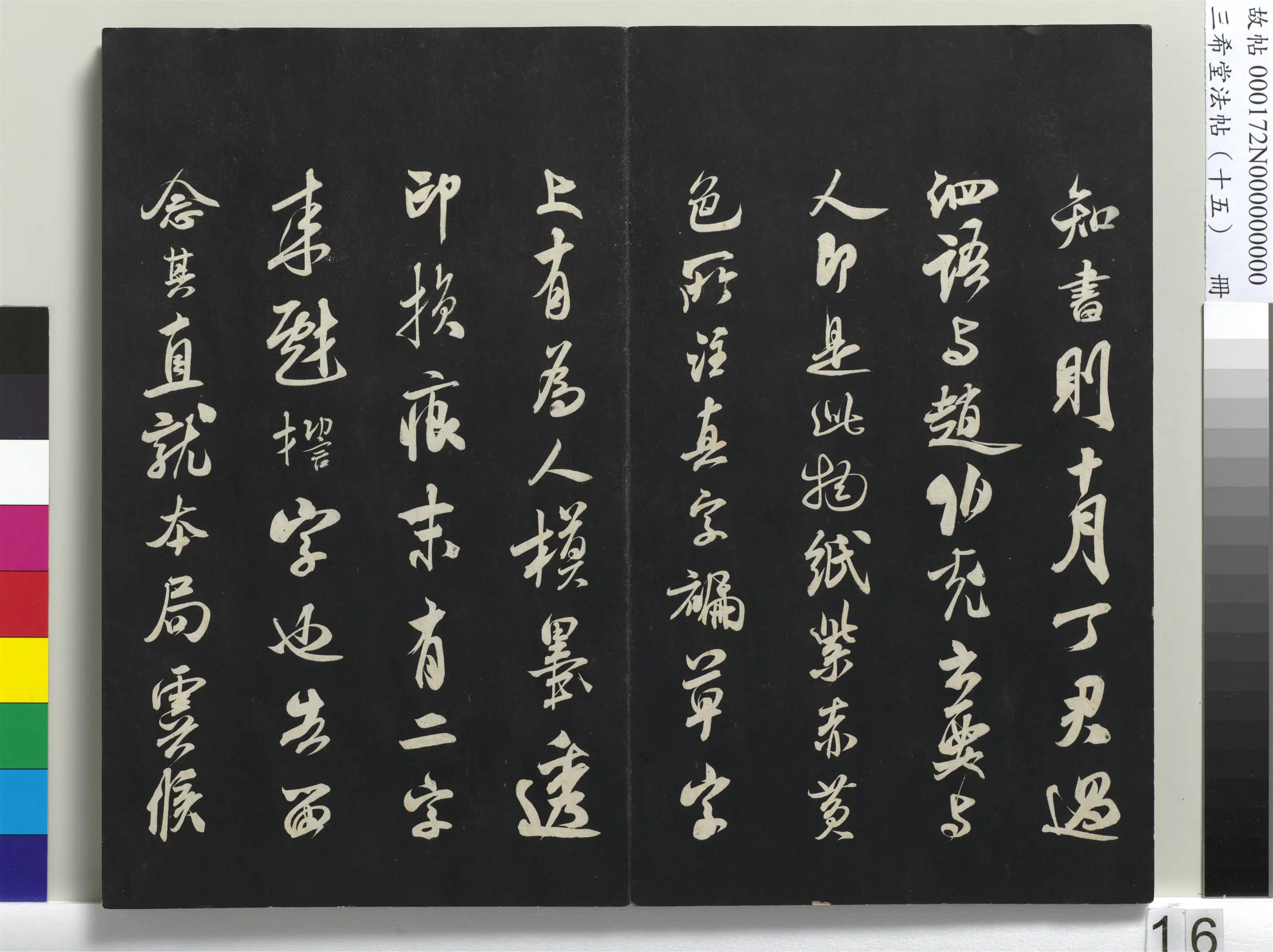 北宋【米芾】《三希堂法帖（十五）册-宋米芾书与伯修帖-1》 第2张