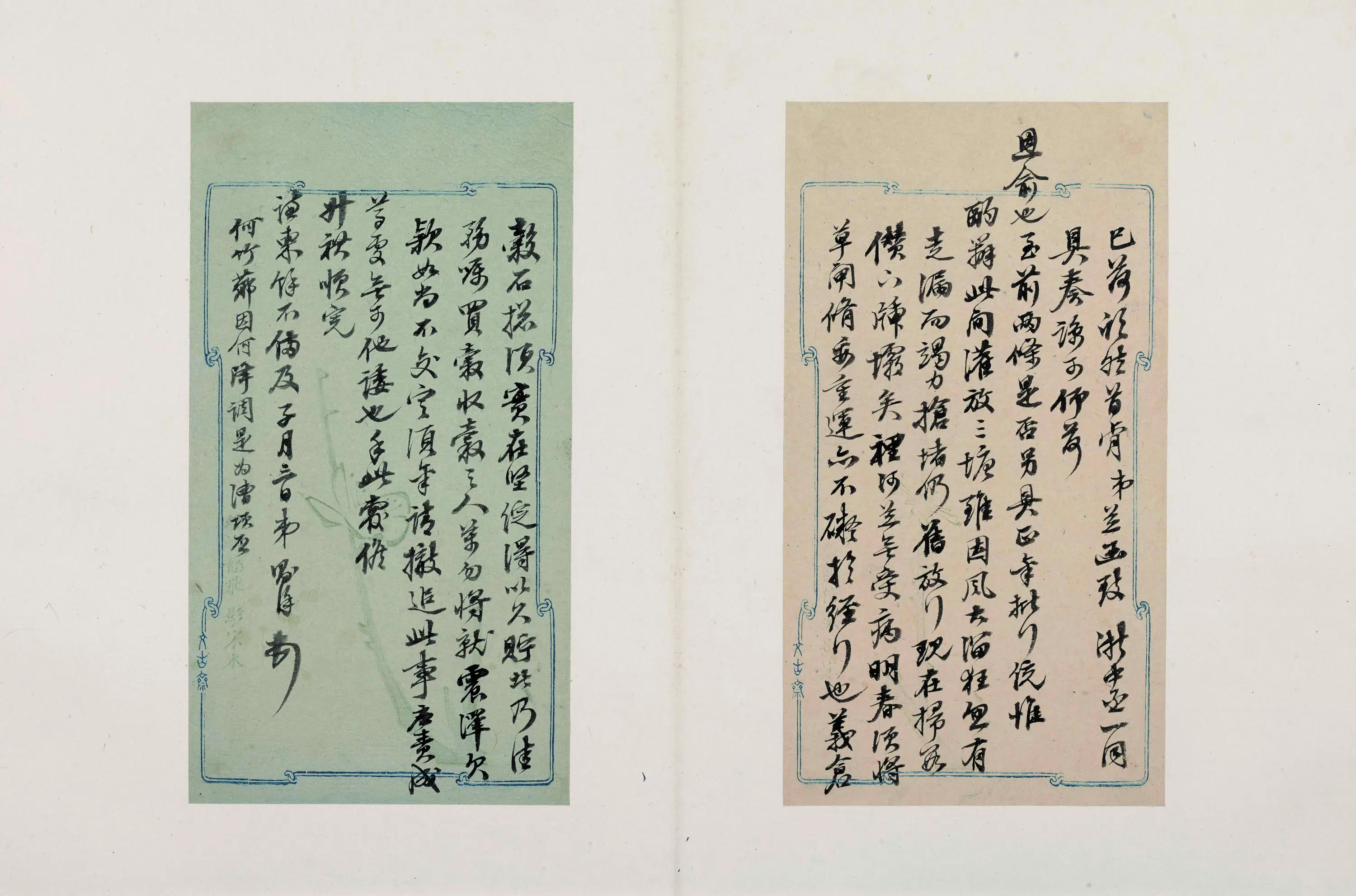 清代【林则徐】《手札册-2》 第4张 清代【林则徐】《手札册-2》 第4张