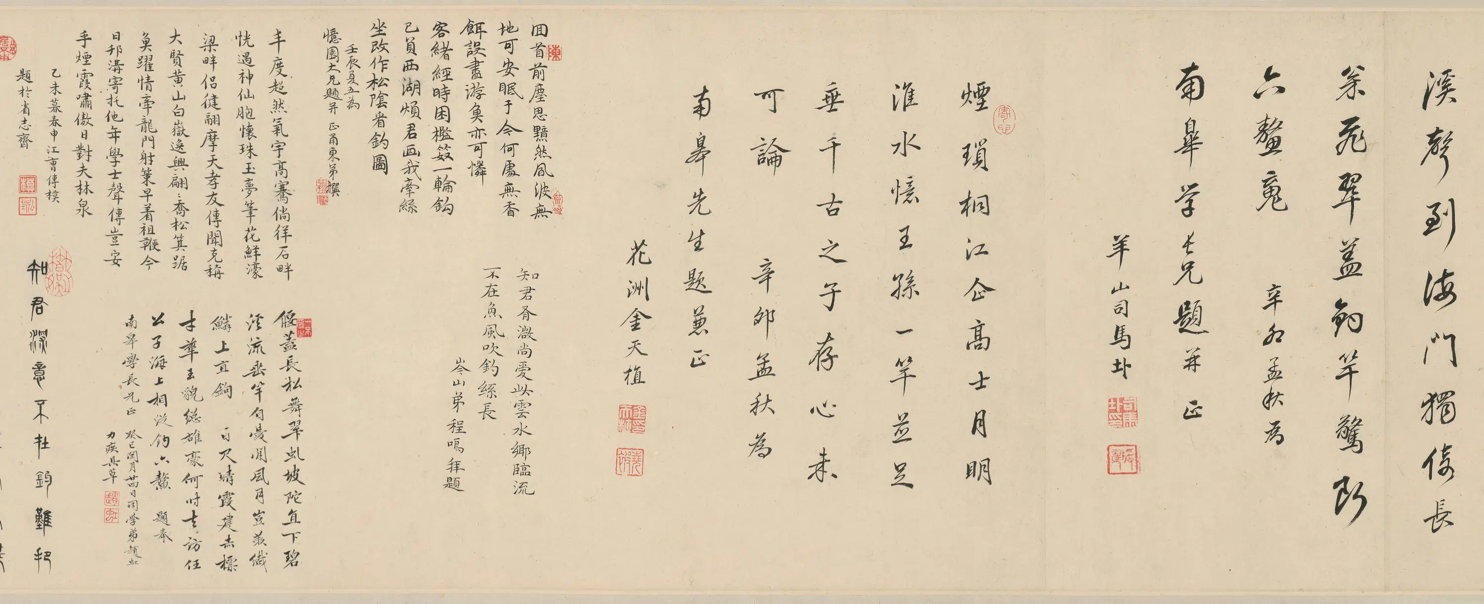 清代【石涛】《蒋恒画南皋垂纶像补景图卷》 第2张 清代【石涛】《蒋恒画南皋垂纶像补景图卷》 第2张
