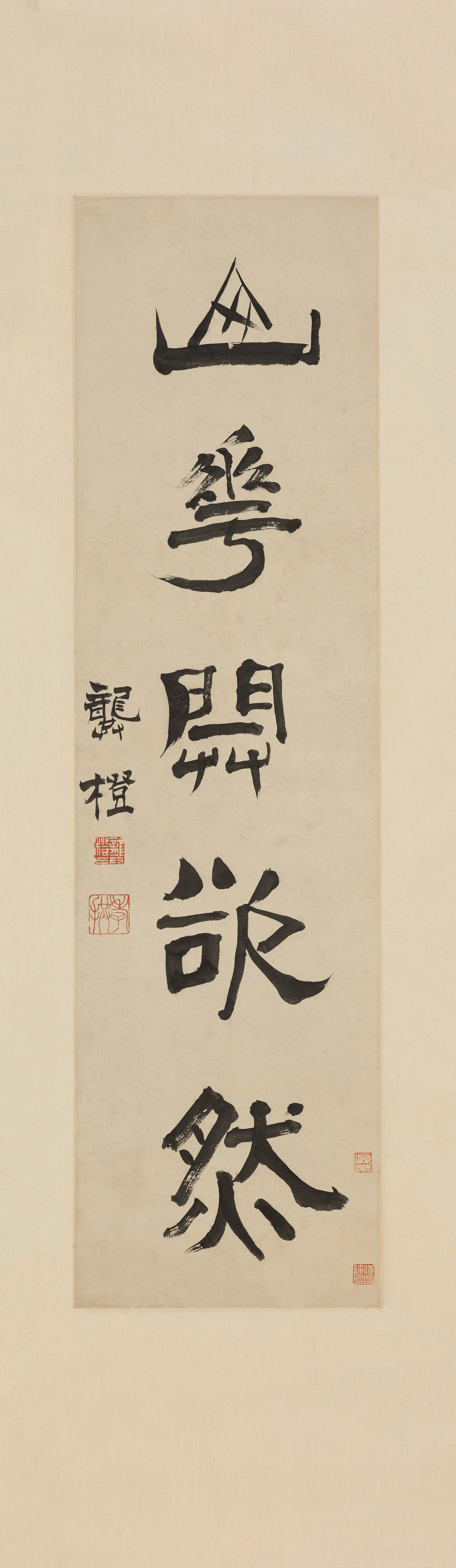 清代【龚橙】《隶书五言联》