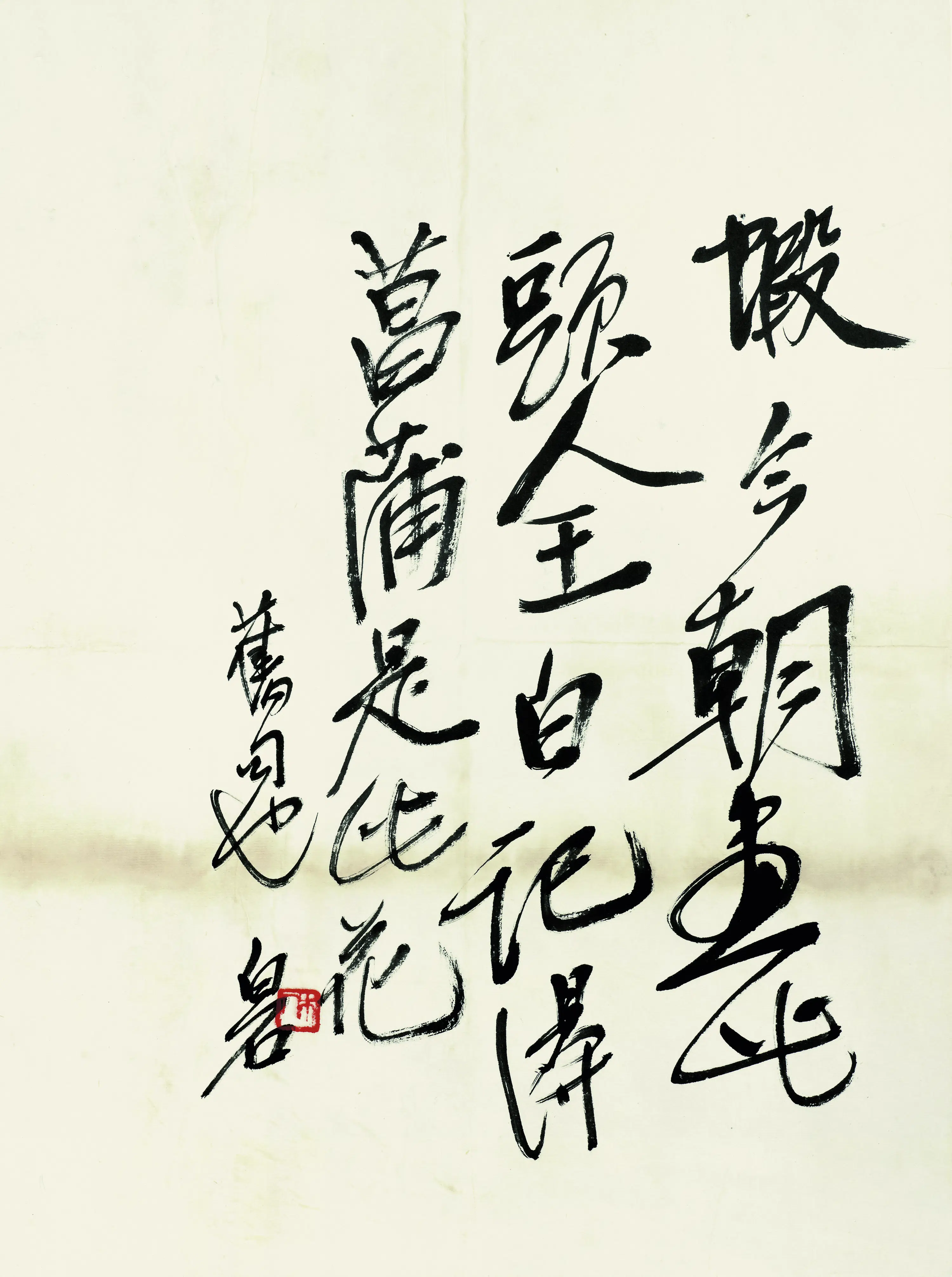 近现代【齐白石】《鱼虾册页行书题诗二》
