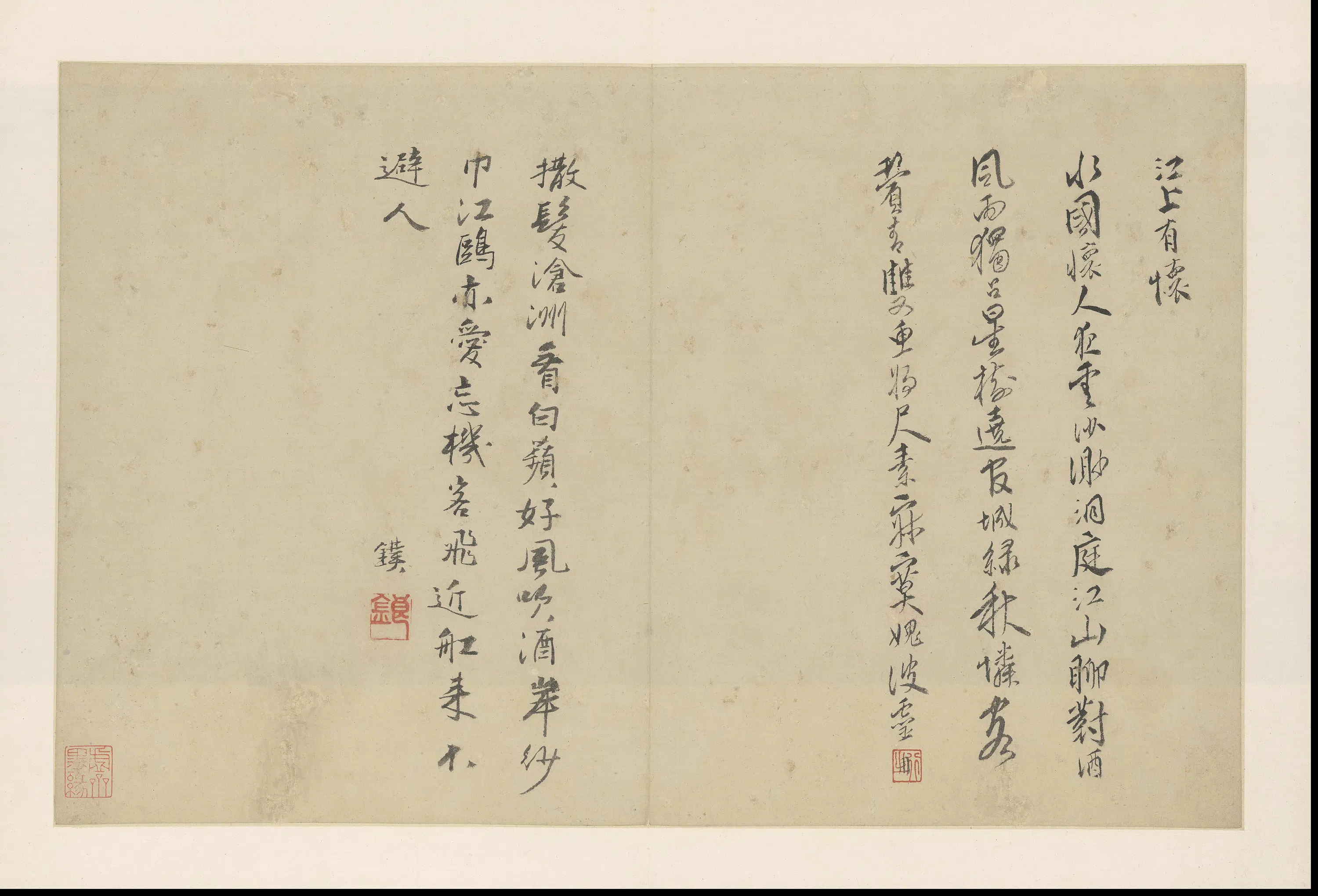明朝【周用】《诗画合璧册》 第2张
