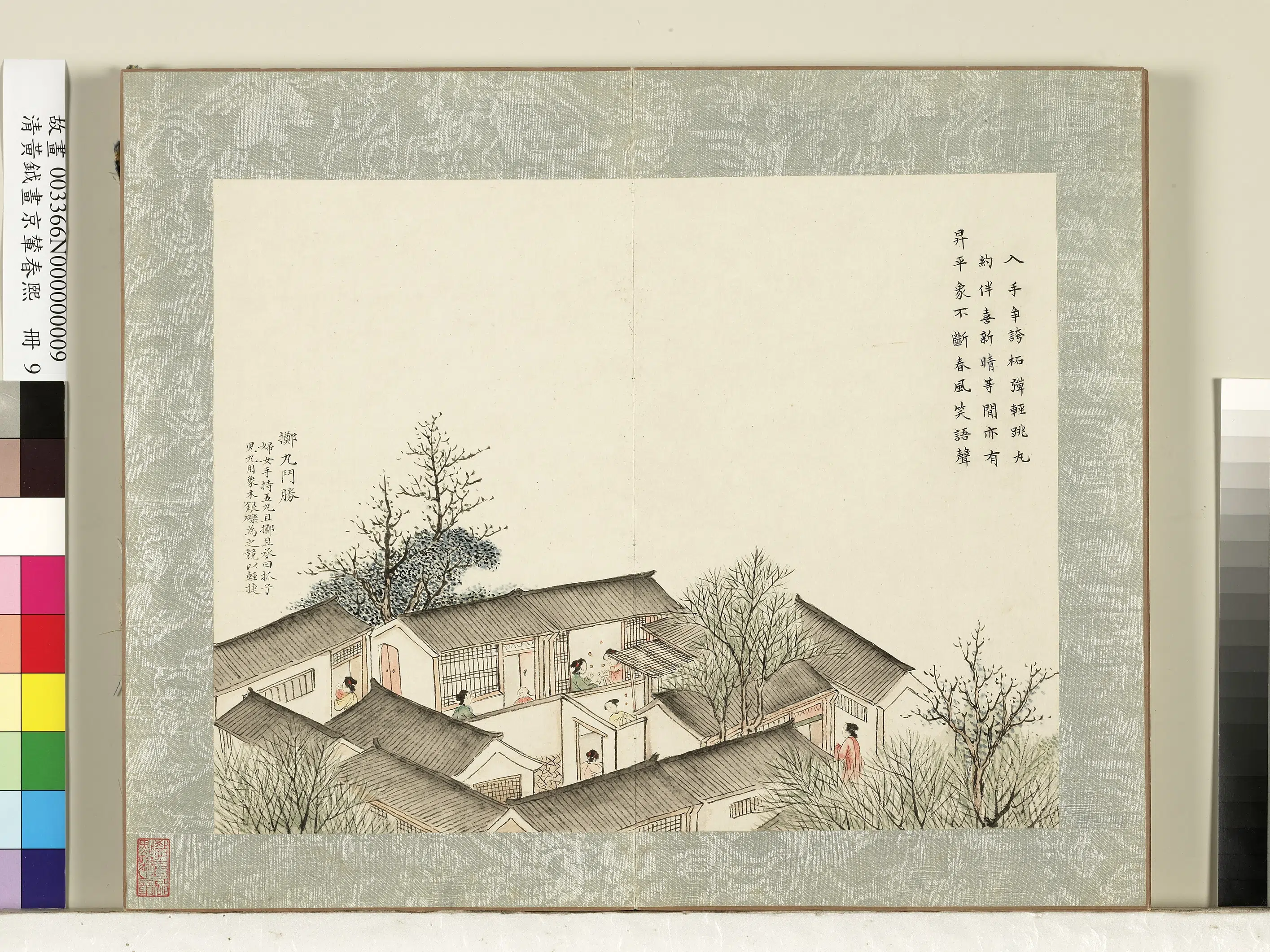 清代【黄钺】《画京辇春熙册》 第8张