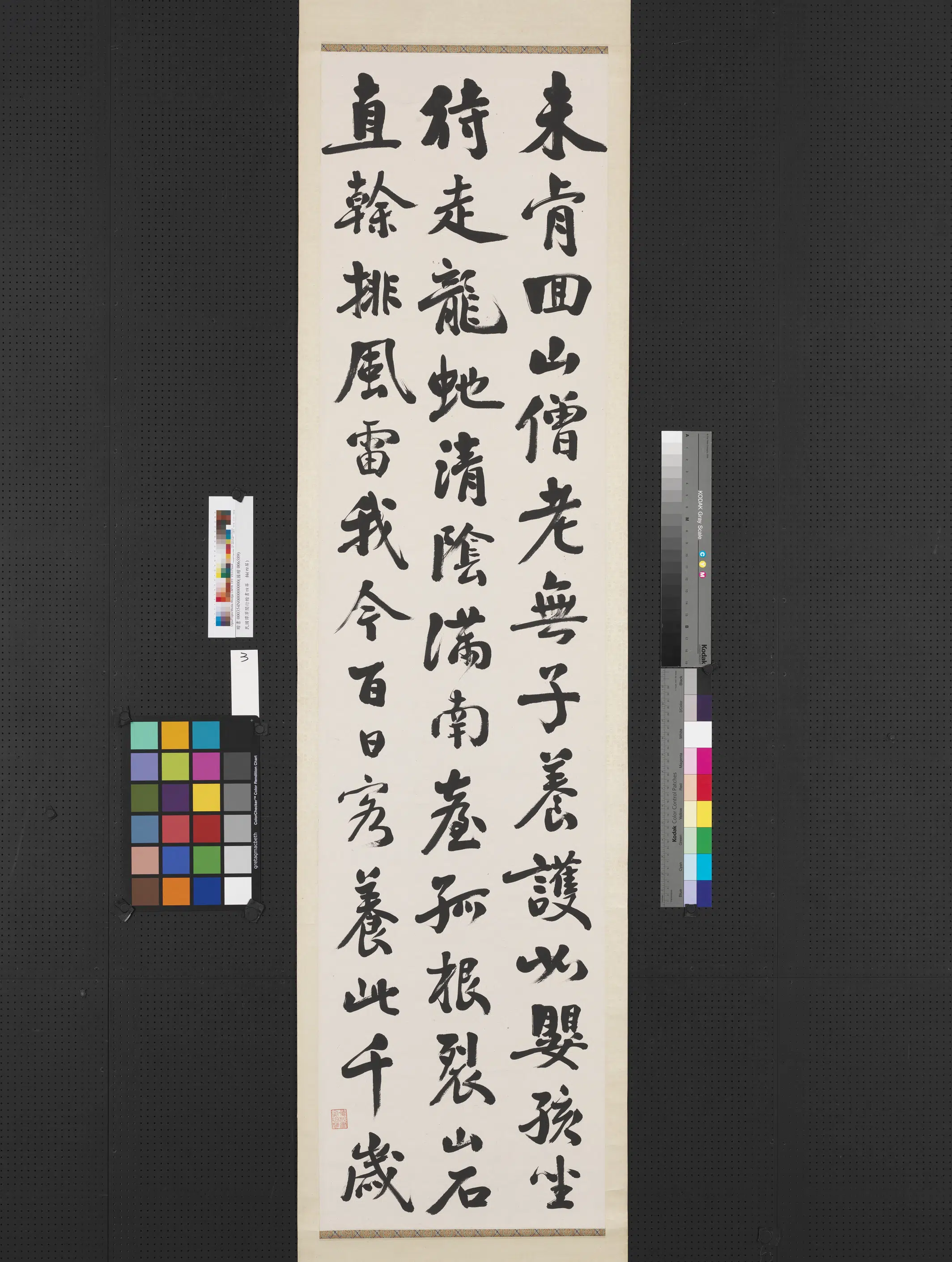 近现代【谭泽闿】《行楷书四屏图轴》 第3张 近现代【谭泽闿】《行楷书四屏图轴》 第3张