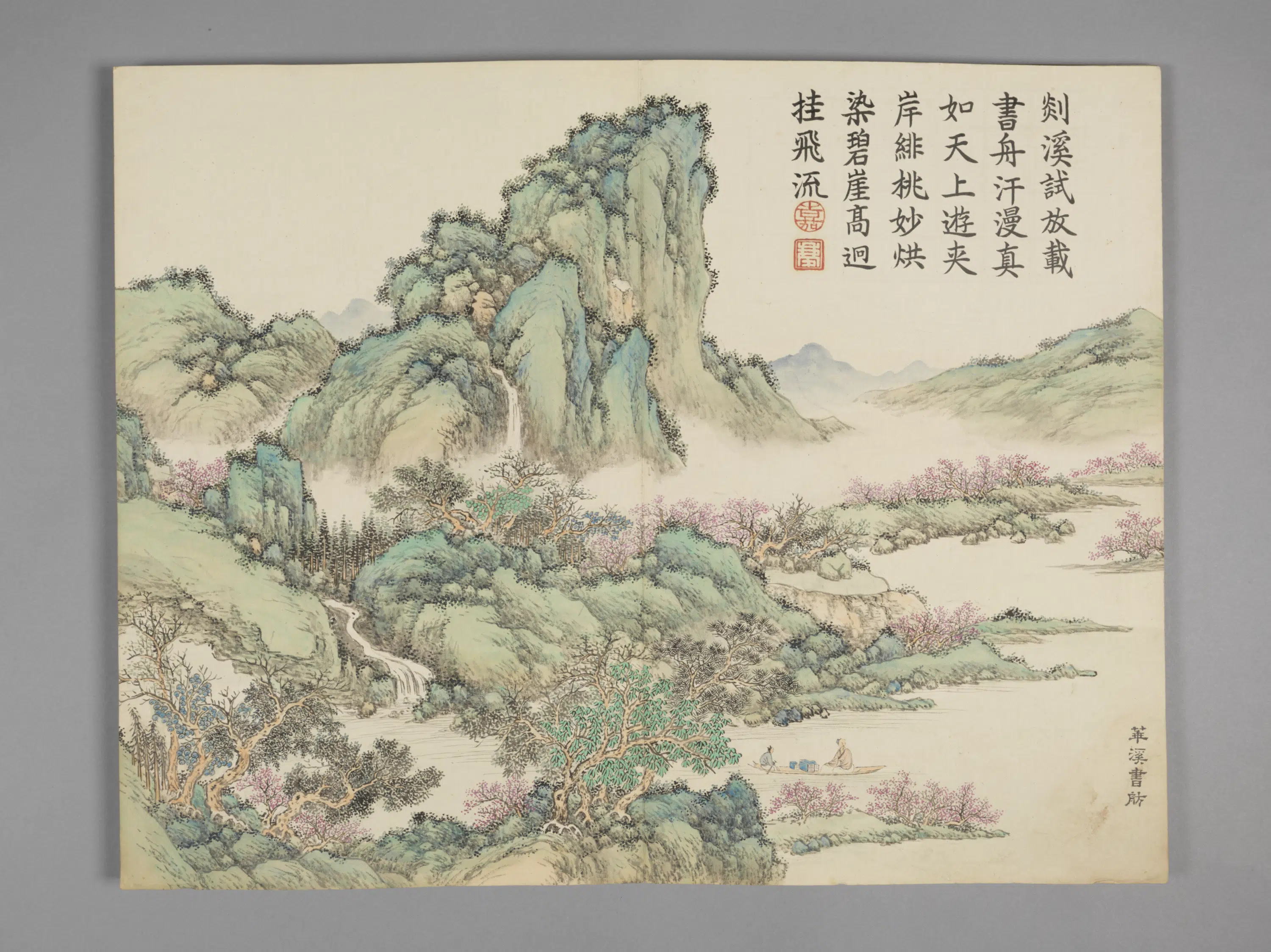 清代【董诰】《墨庄览胜图册(12开)》 第6张 清代【董诰】《墨庄览胜图册(12开)》 第6张