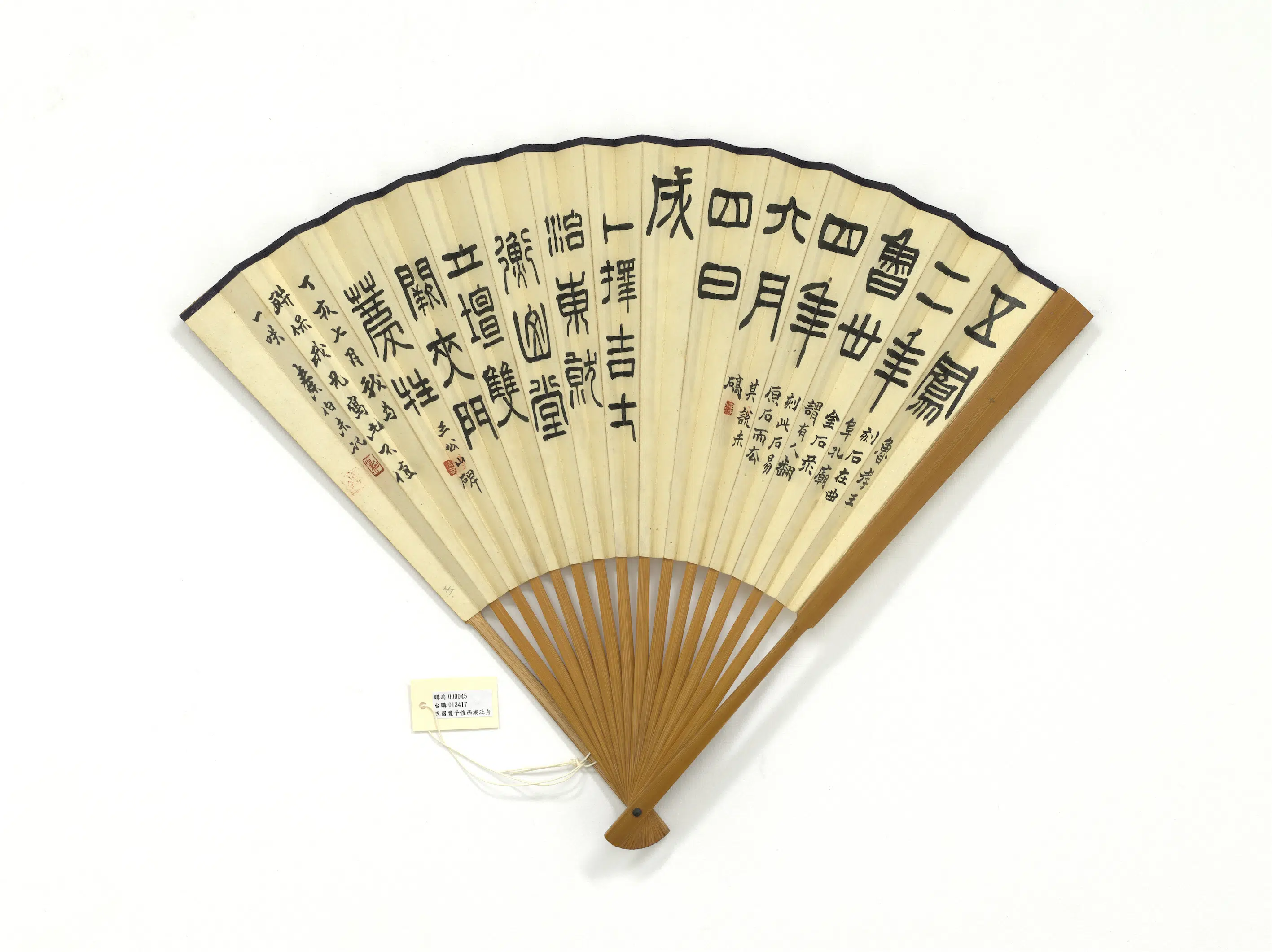 民国【丰子恺】《西湖泛舟秦伯未篆书鲁孝王刻石三公山碑-成扇》 第2张