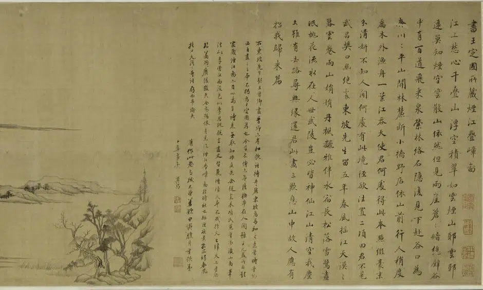 明朝【董其昌】《烟江叠嶂图卷》 第3张 明朝【董其昌】《烟江叠嶂图卷》 第3张