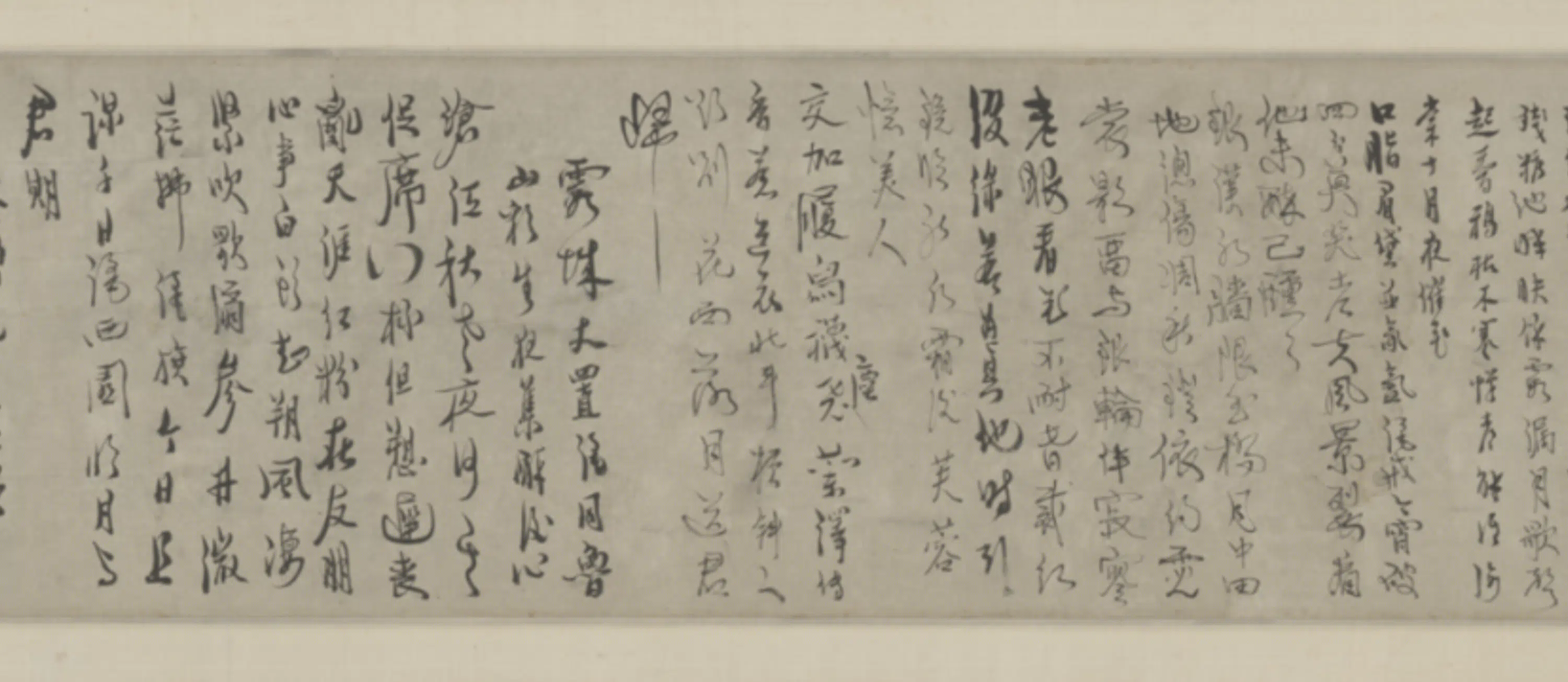 清代【柳隐】《行书嘉莲诗卷》 第8张