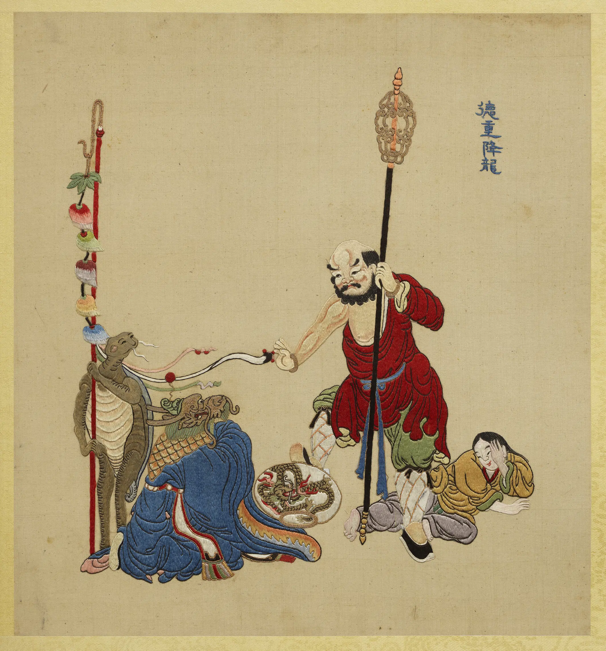《线绣梵方圆成册》 第6张
