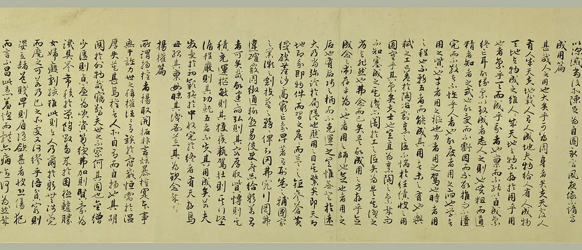 明朝【祝允明】《行书和陶诗廿首卷》 第2张