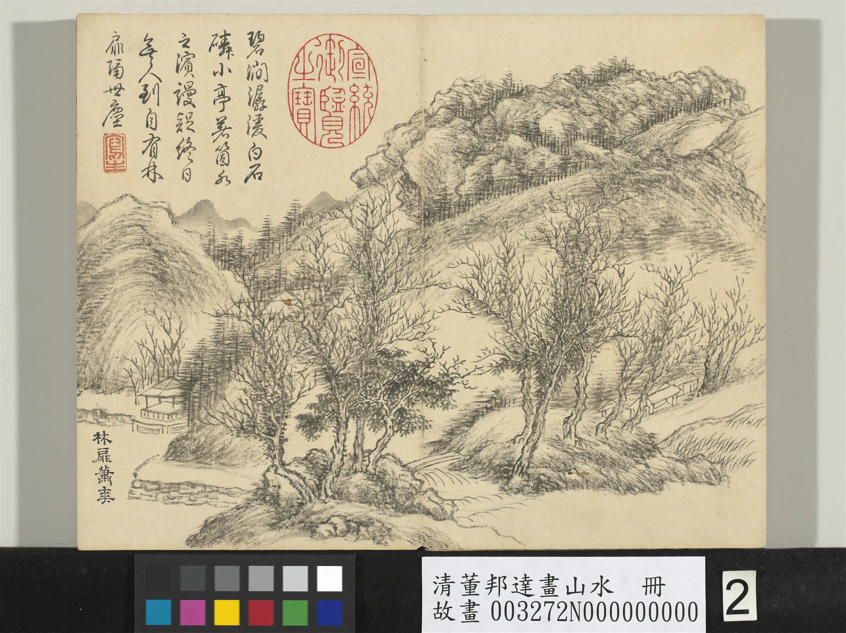 清代【董邦达】《画山水册-3》 第4张 清代【董邦达】《画山水册-3》 第4张