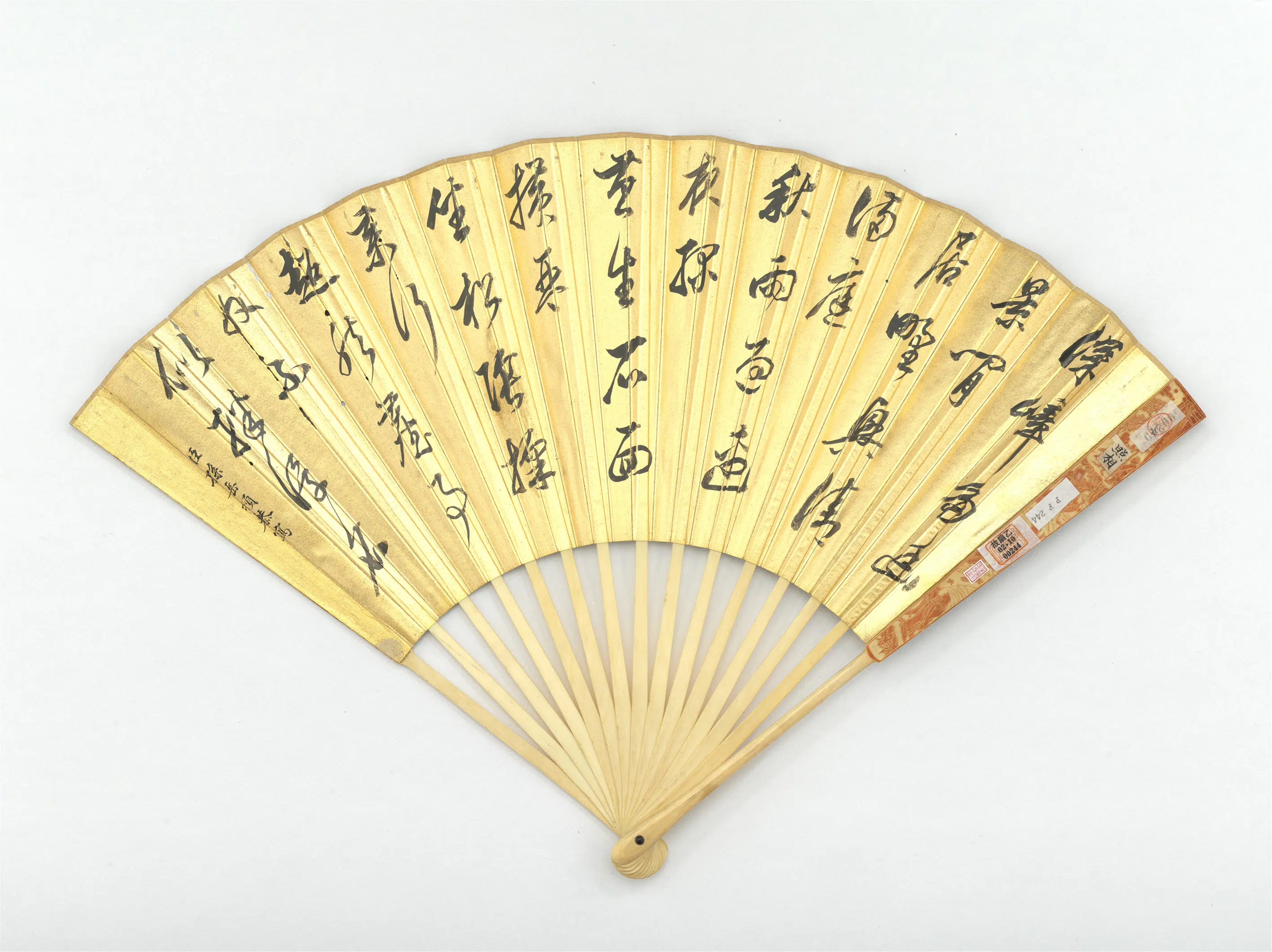 明朝【陆治】《画高山流水孙岳颁书五言律诗-成扇》 第2张 明朝【陆治】《画高山流水孙岳颁书五言律诗-成扇》 第2张