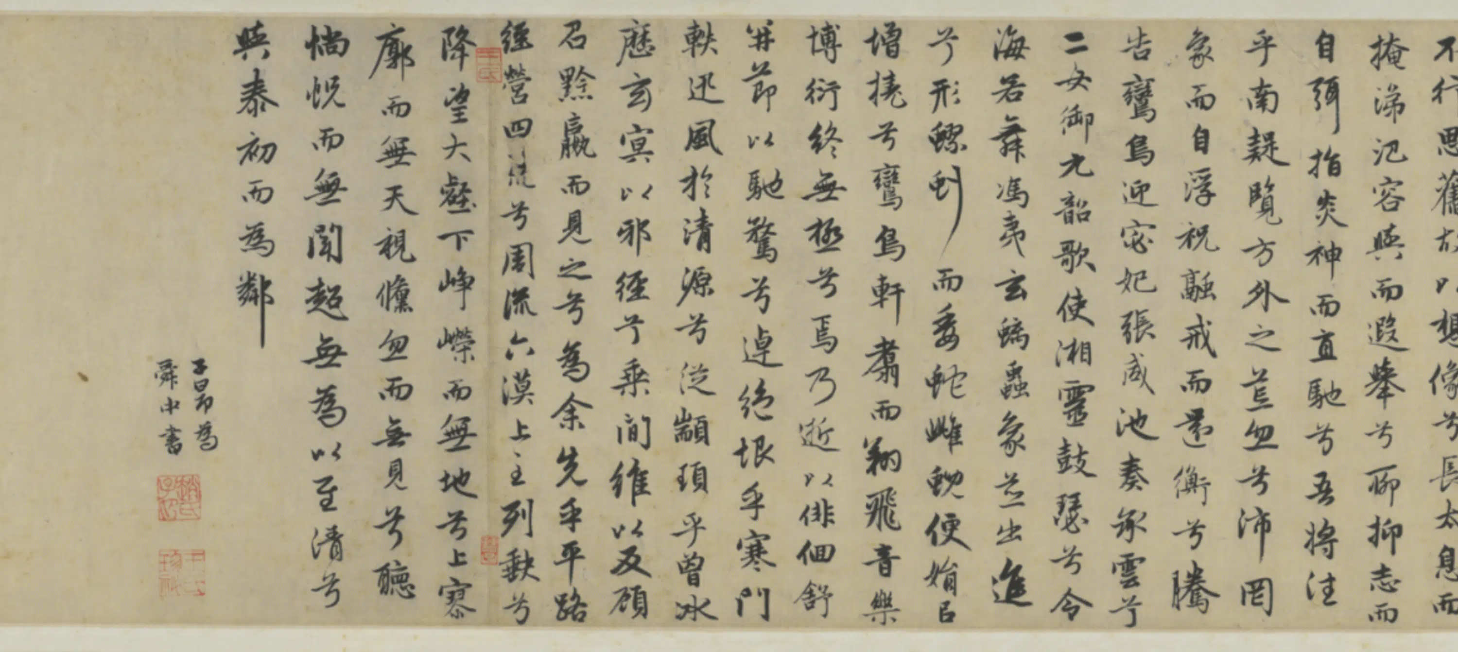 元朝【赵孟頫】《行书远游篇卷》 第3张