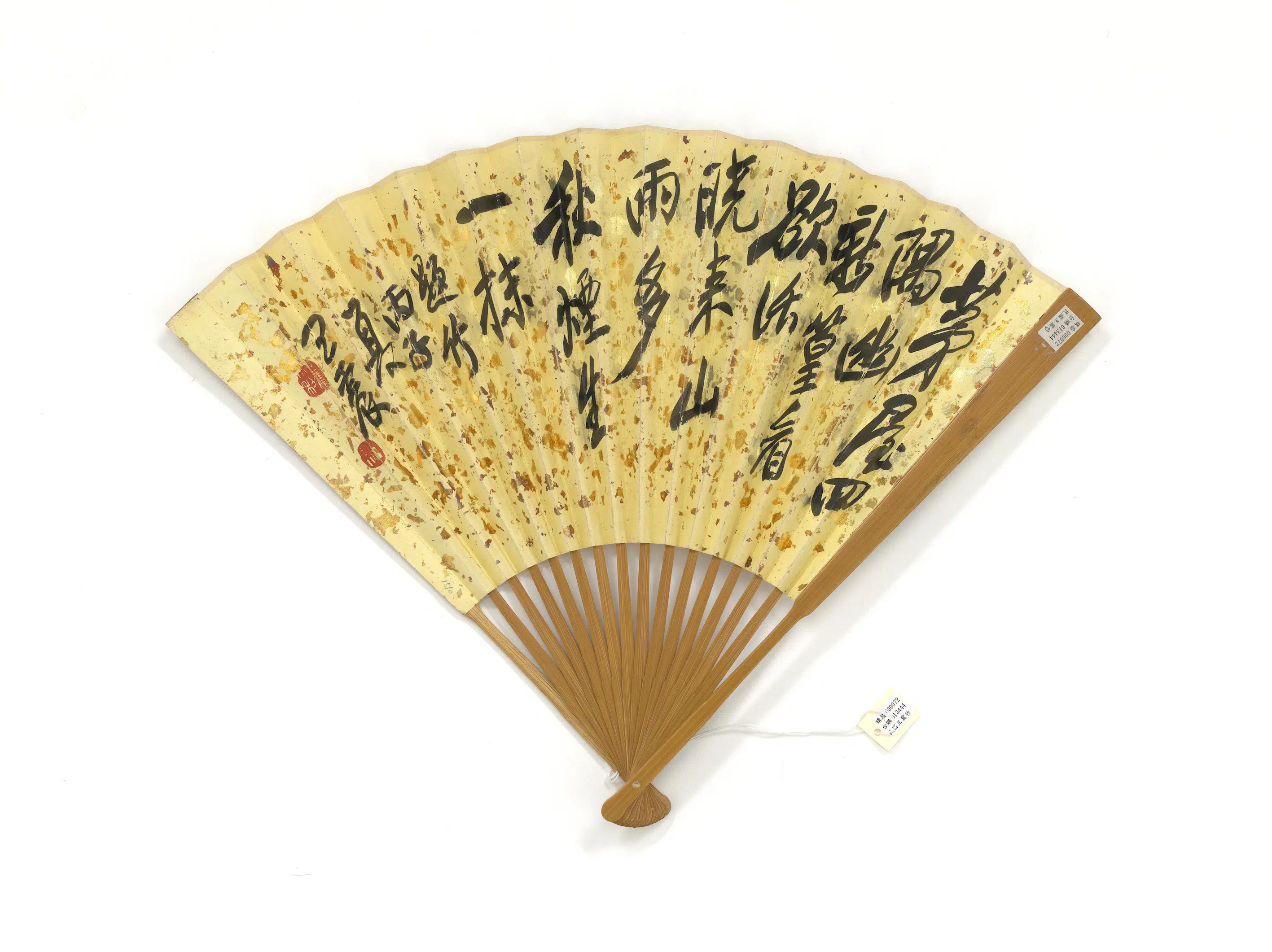 清代【王震】《画竹并行书五言诗-成扇》 第2张 清代【王震】《画竹并行书五言诗-成扇》 第2张