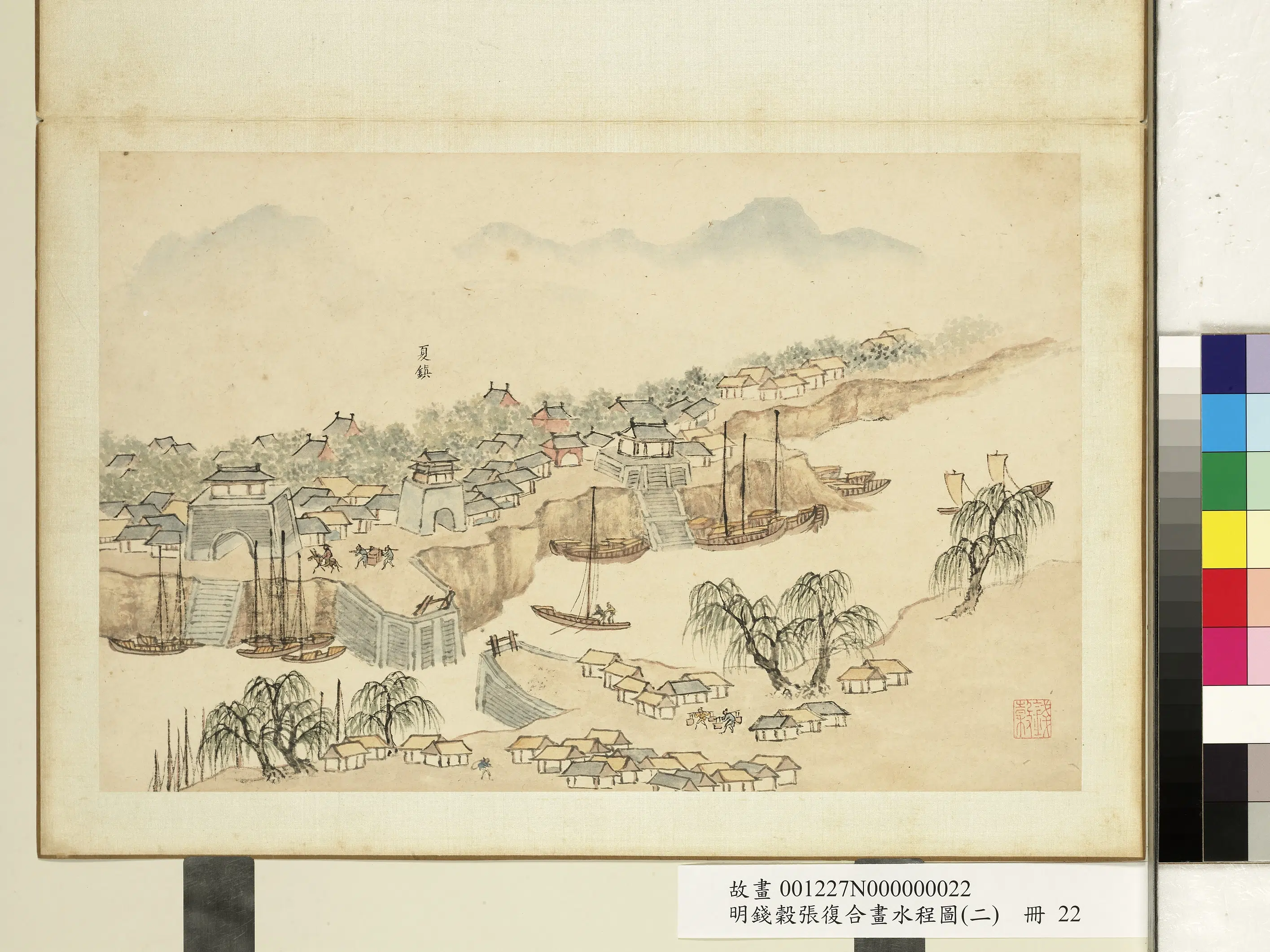明朝【钱穀（谷）】《张复合画水程图（二）册》 第6张
