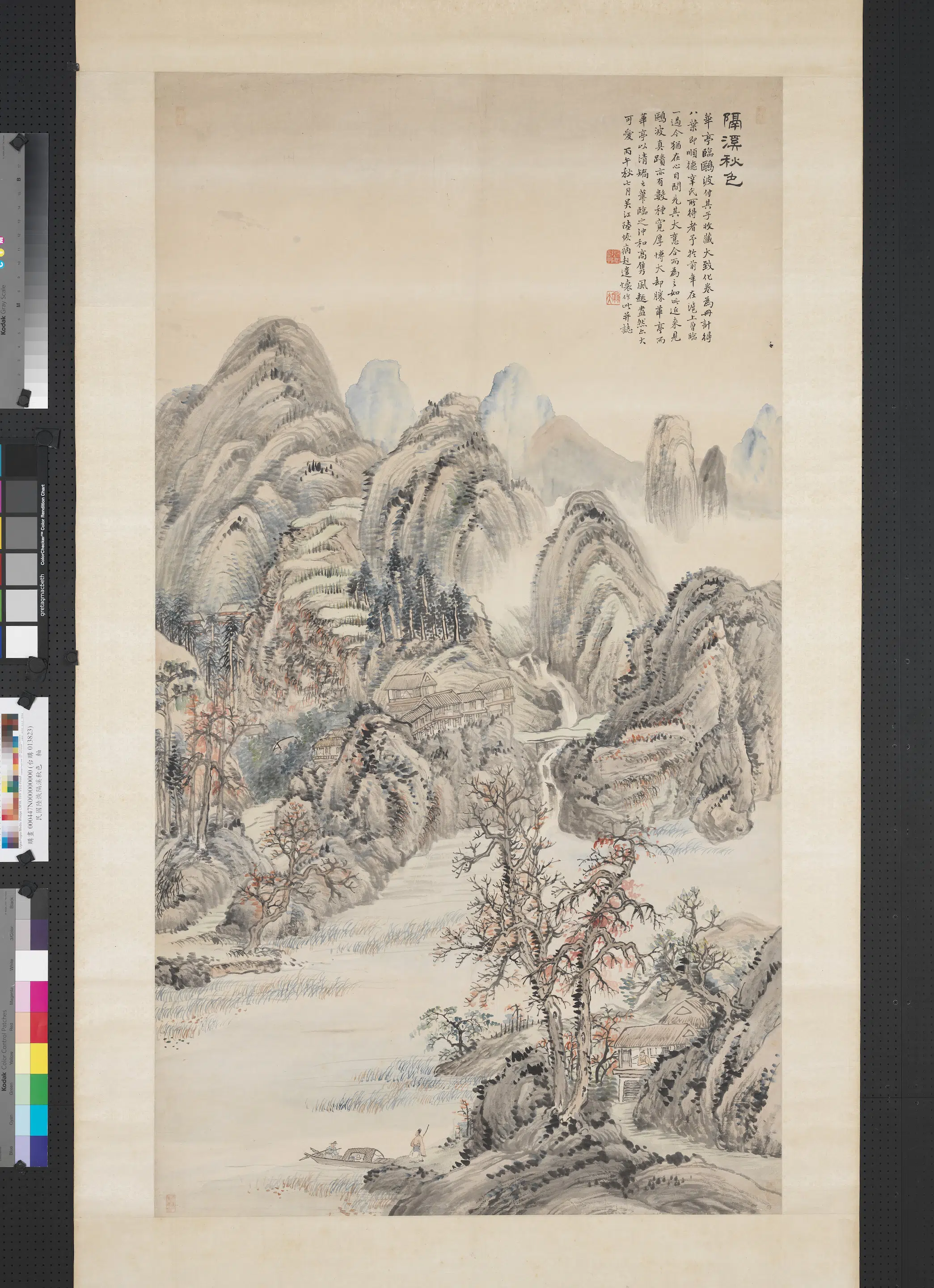 清代【陆恢】《隔溪秋色图轴》