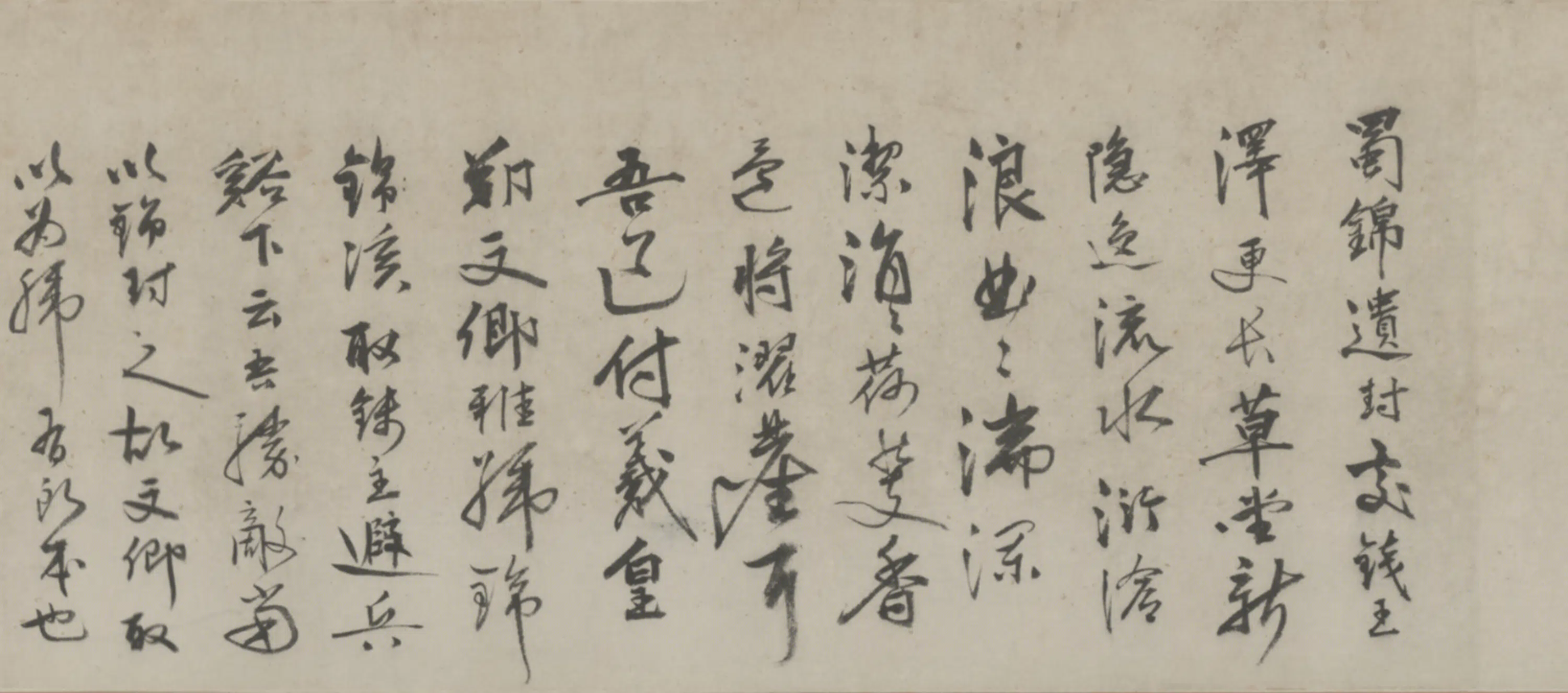 明朝【蔡羽】《等八家行书题锦溪诗文卷》 第4张