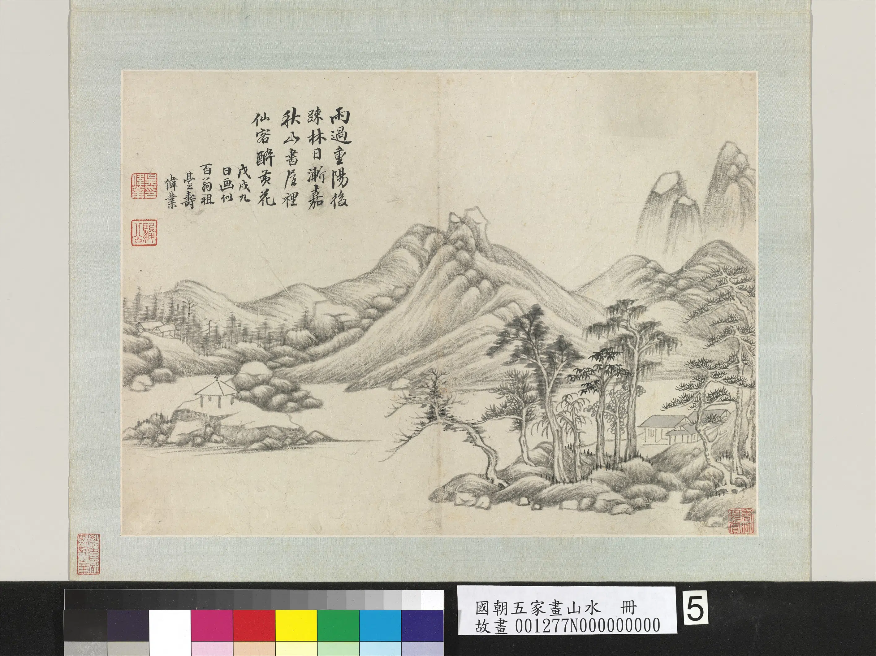 清朝【王时敏】《国朝五家画山水册》