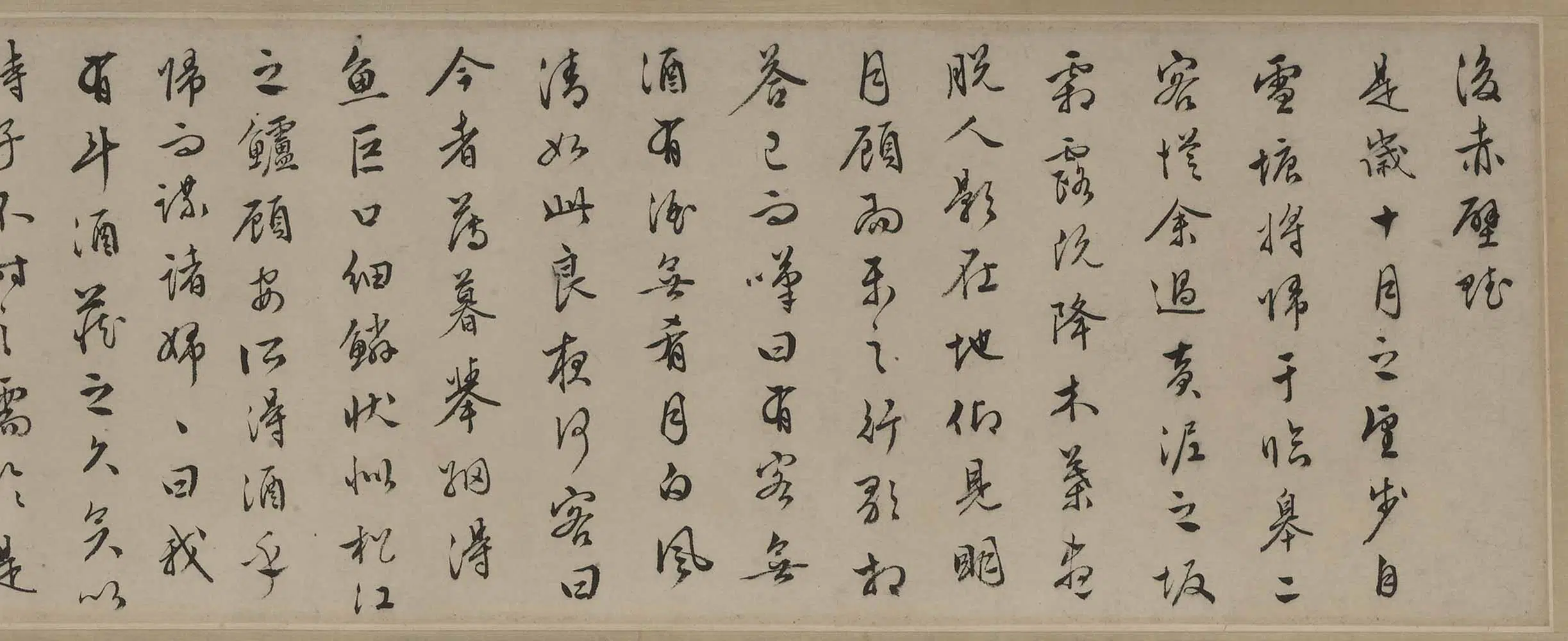 明朝【唐寅-伯虎】《文徵明赤壁赋书画合卷》 第8张 明朝【唐寅-伯虎】《文徵明赤壁赋书画合卷》 第8张