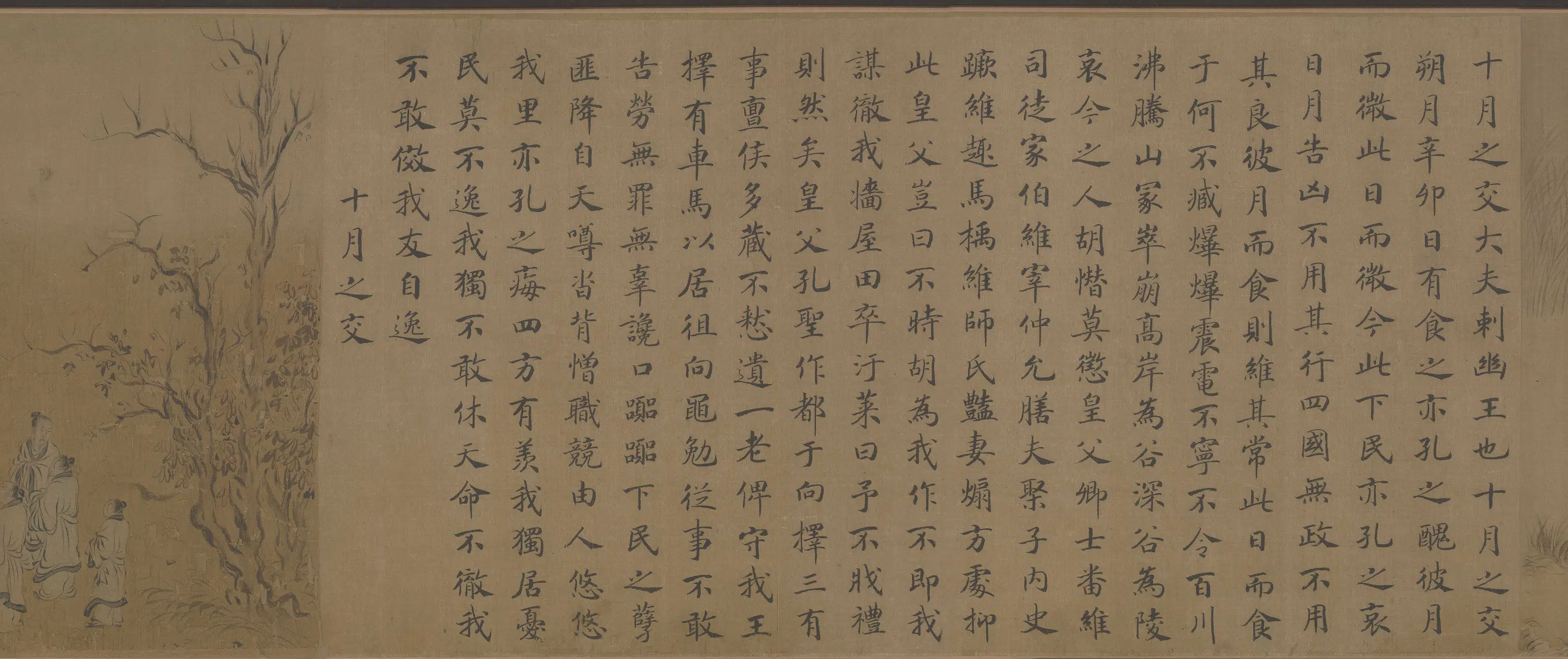 宋代【马和之】《诗经·小雅·节南山之什图卷》 第2张 宋代【马和之】《诗经·小雅·节南山之什图卷》 第2张