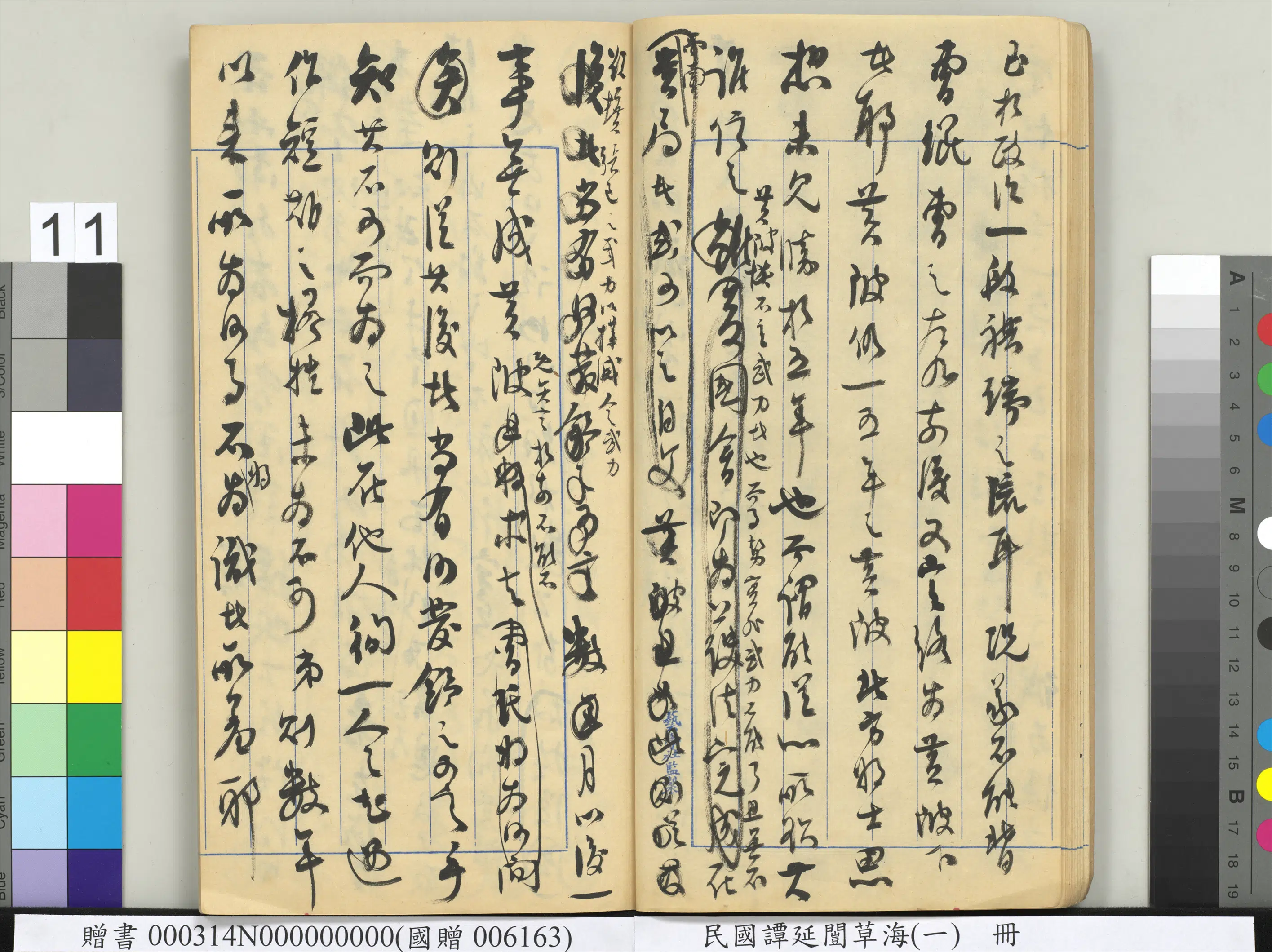 近现代【谭延闿】《草海(一)册》 第4张 近现代【谭延闿】《草海(一)册》 第4张