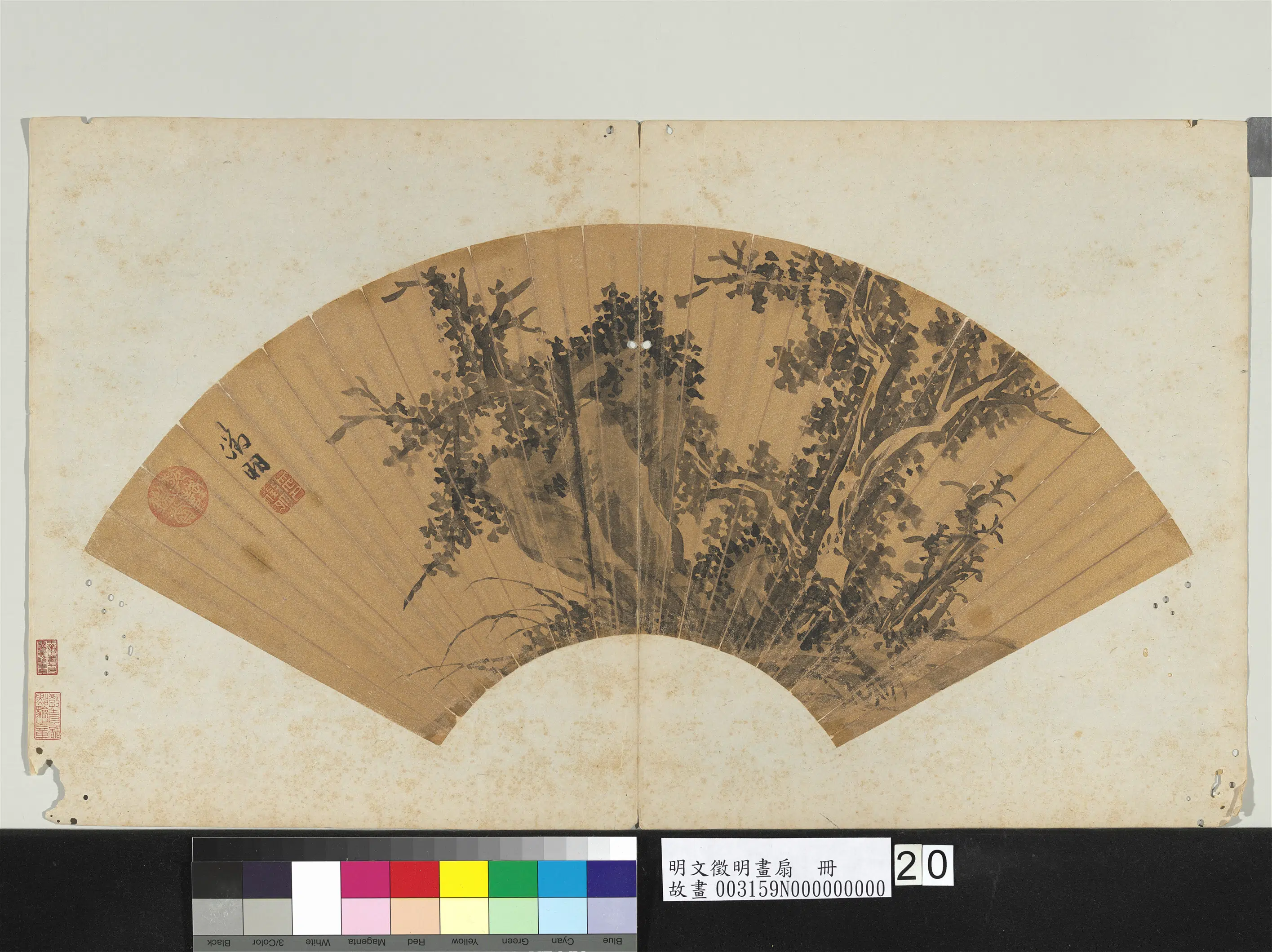 明朝【文征明徵明】《画扇册》 第7张 明朝【文征明徵明】《画扇册》 第7张
