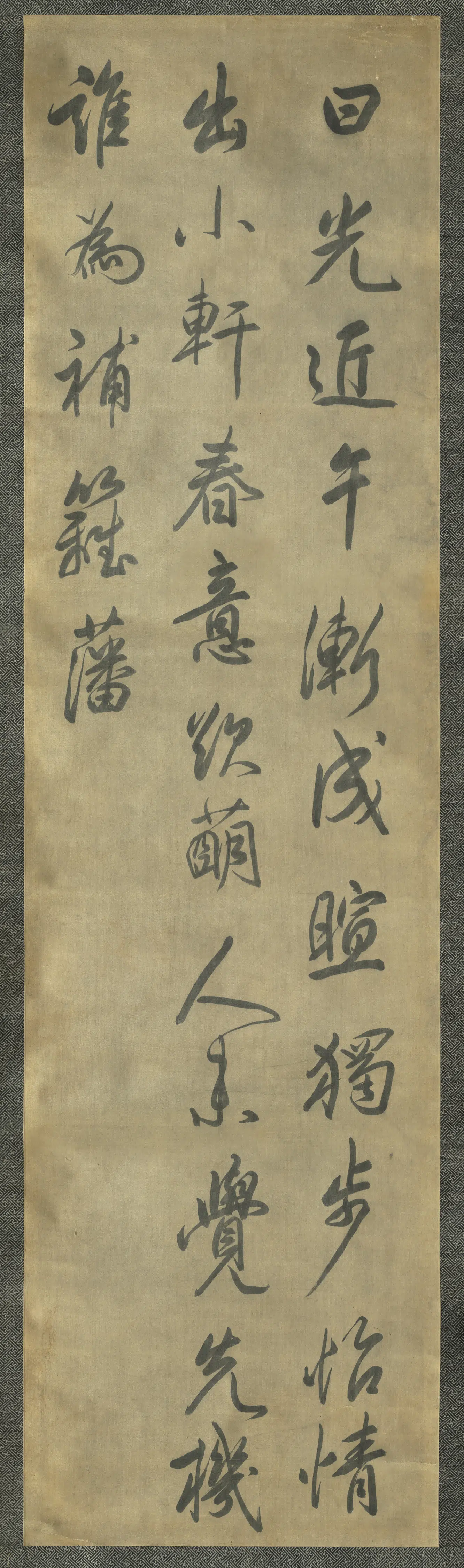 清代【陈奕禧】《行书十二屏》 第8张