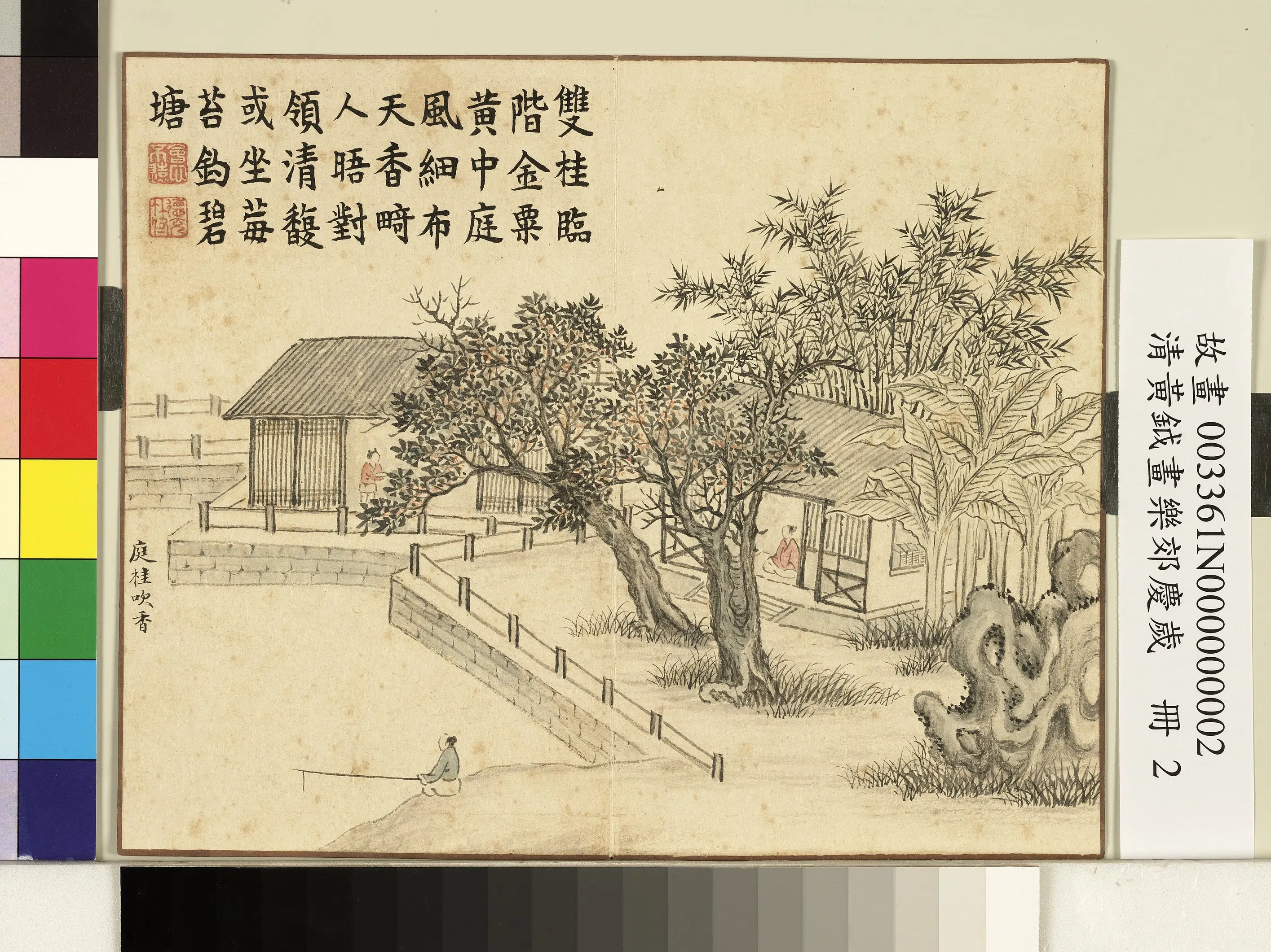 清代【黄钺】《画乐郊庆岁册》 第5张