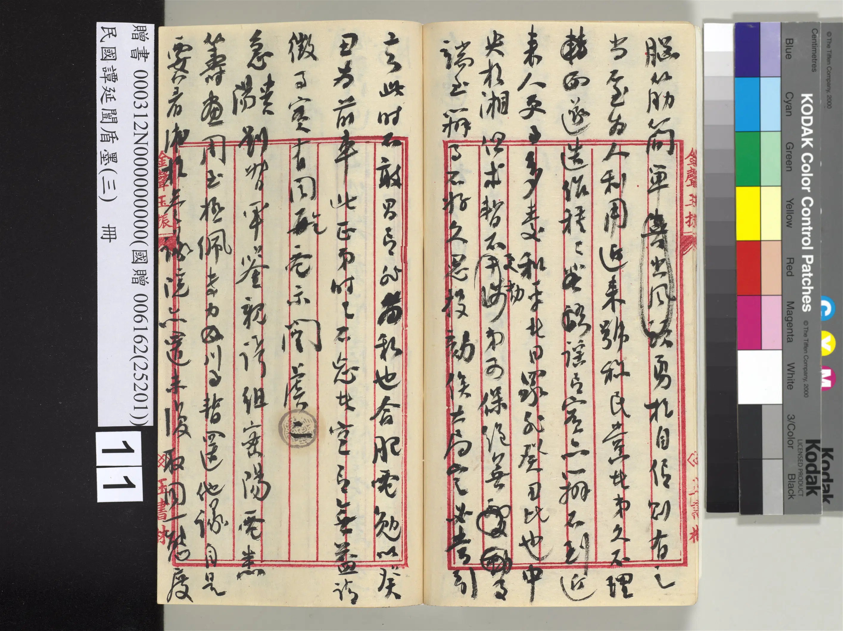 近现代【谭延闿】《盾墨(三)册》 第4张 近现代【谭延闿】《盾墨(三)册》 第4张