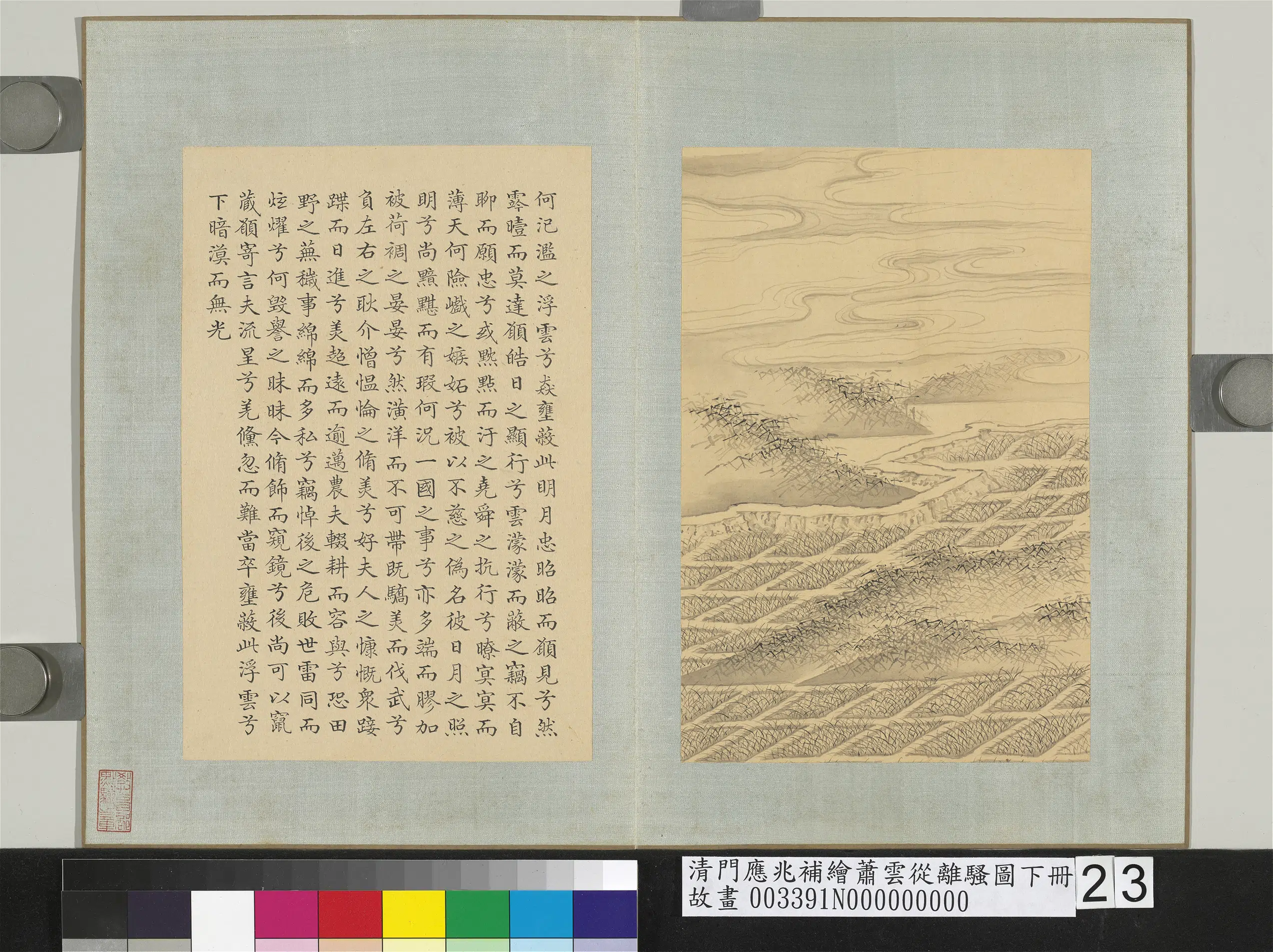 清代【门应兆】《补绘萧云从离骚图下册-农夫辍耕田野芜秽》
