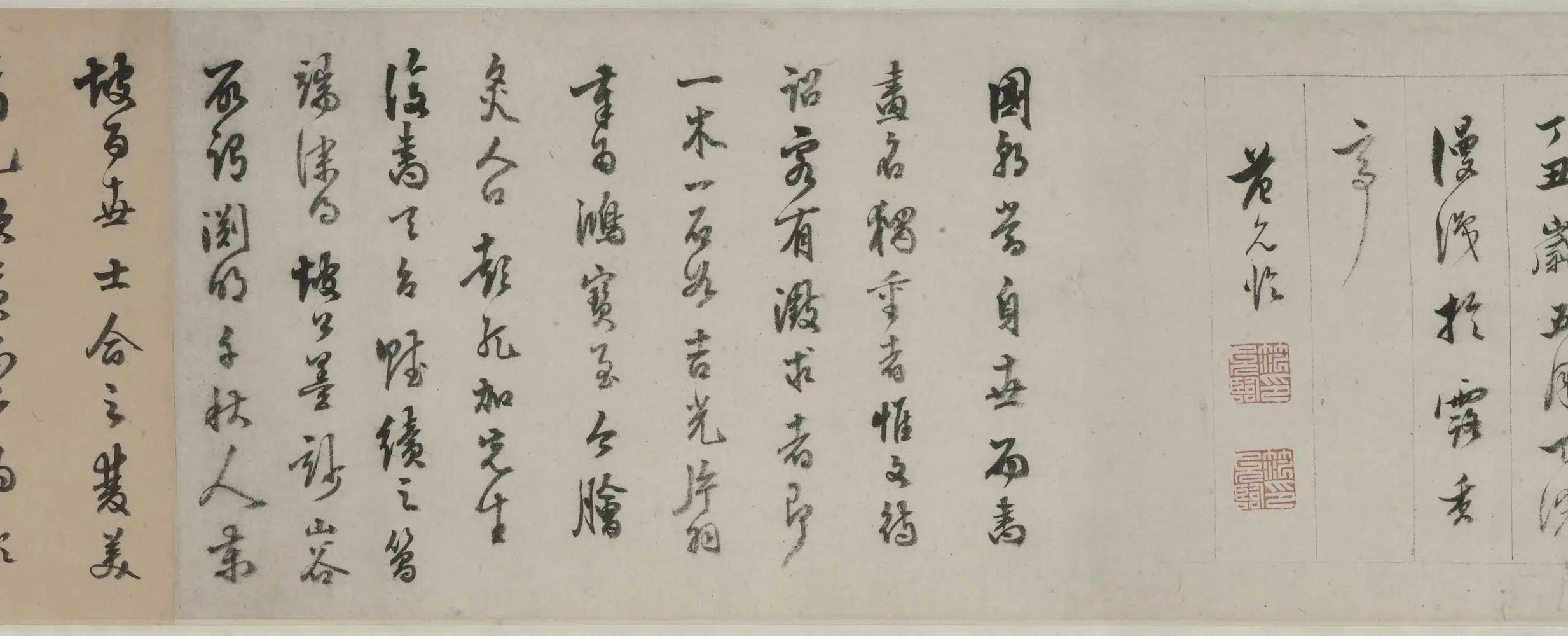 明朝【文徵明（文征明）】《天台山图卷》 第4张