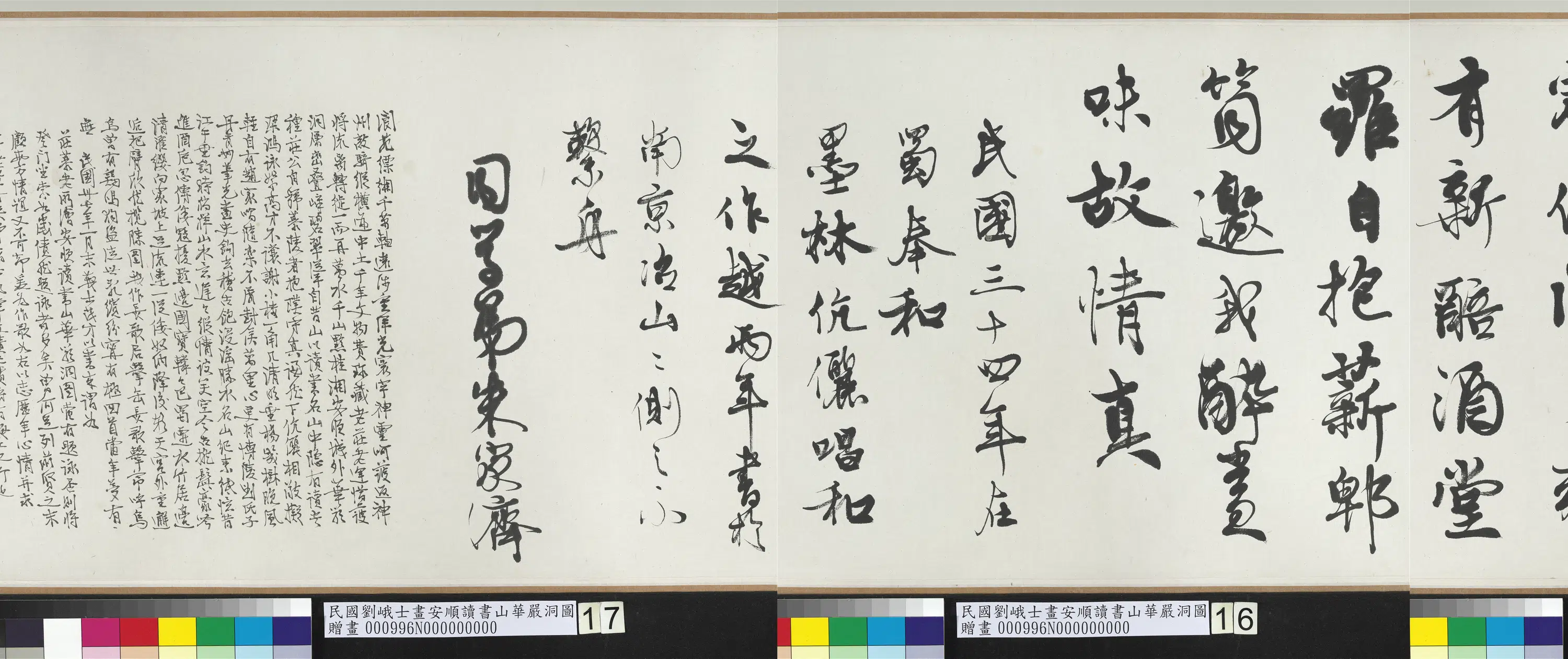 近现代【刘峨士】《画安顺读书山华严洞图》 第13张