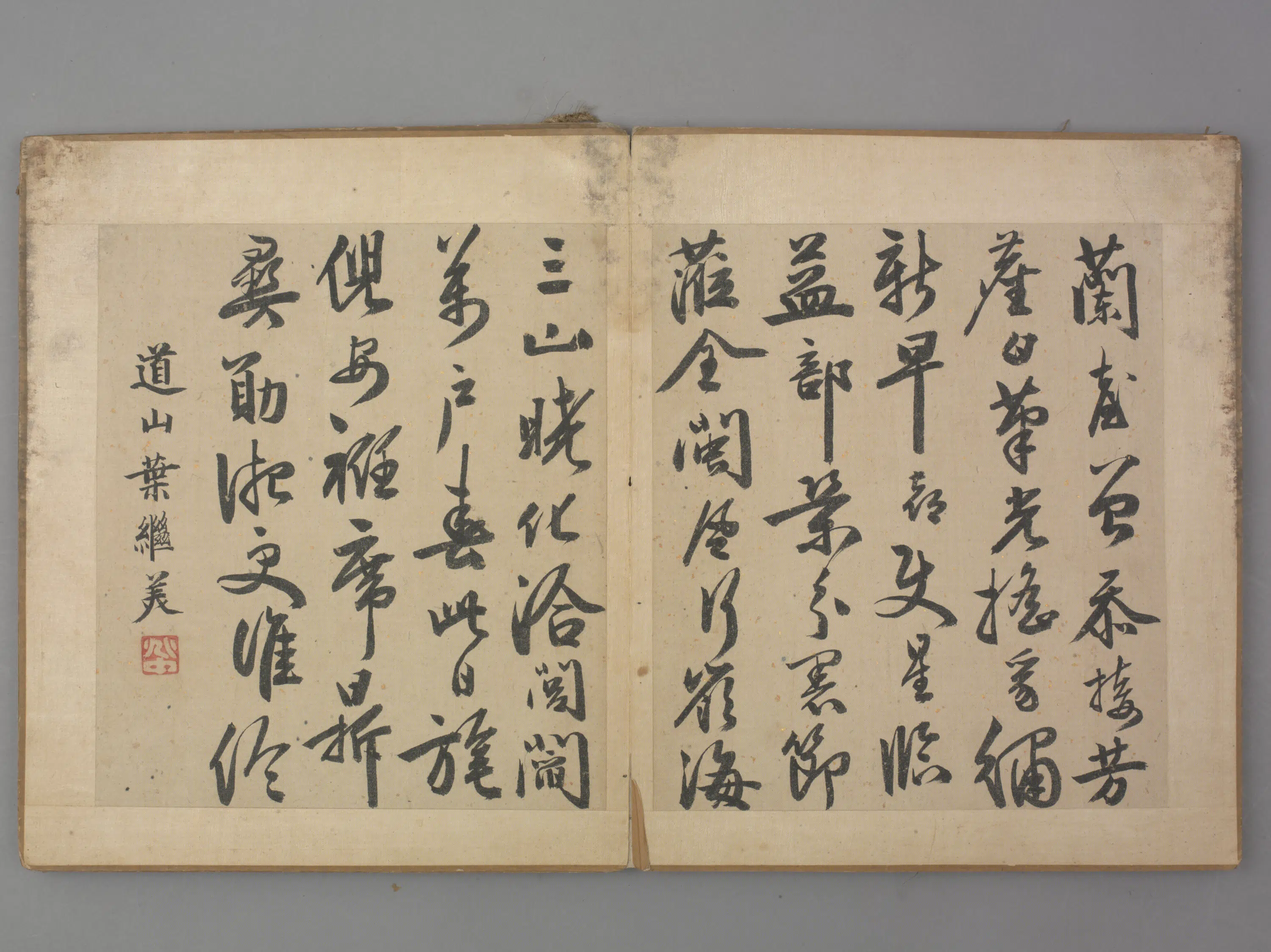 明朝【叶继美】《行书诗页》