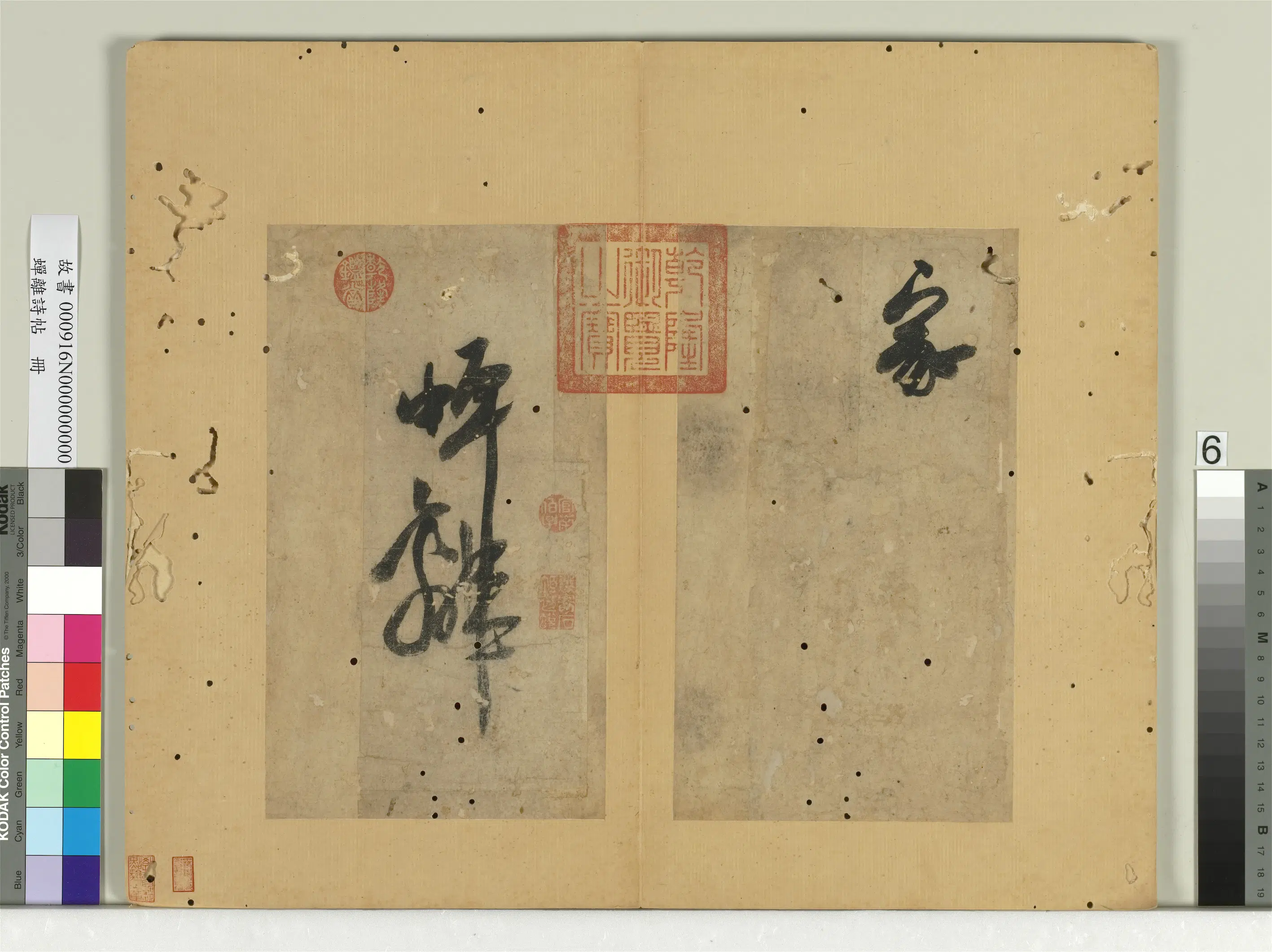 【蝉离】《蝉离诗帖册》 第6张 【蝉离】《蝉离诗帖册》 第6张
