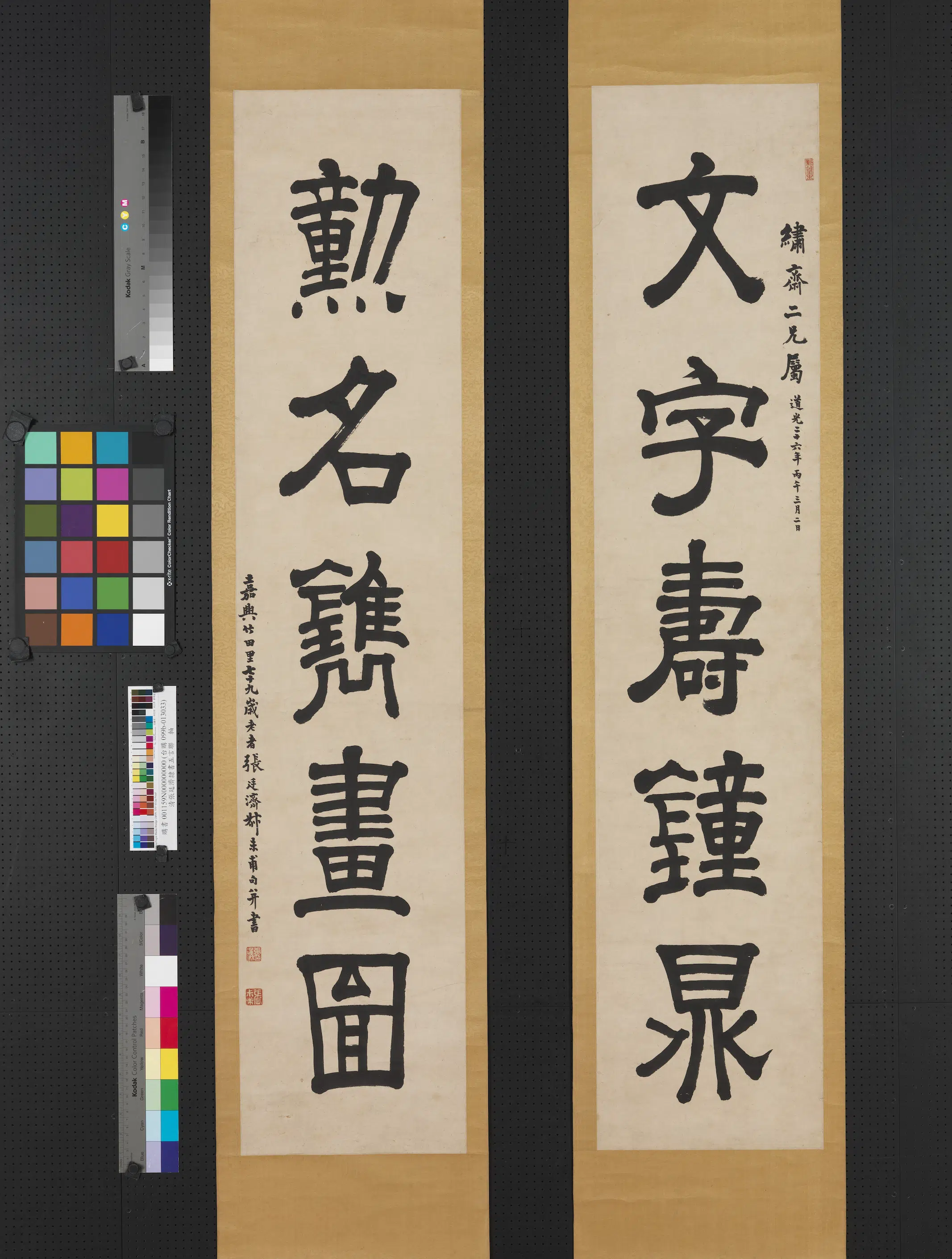 清代【张廷济】《隶书五言联轴》 第1张
