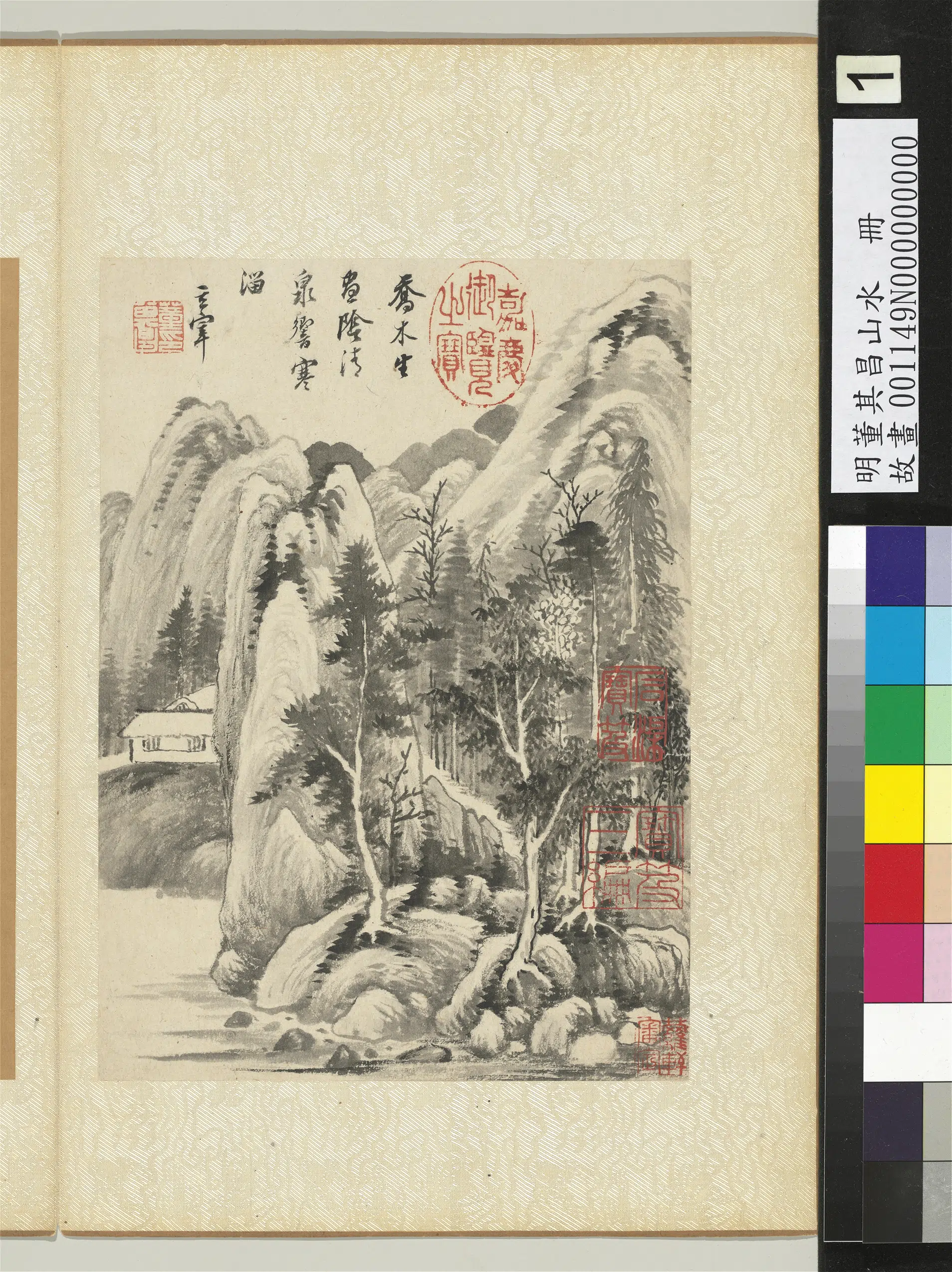 明代【董其昌】《山水册-乔木清泉》