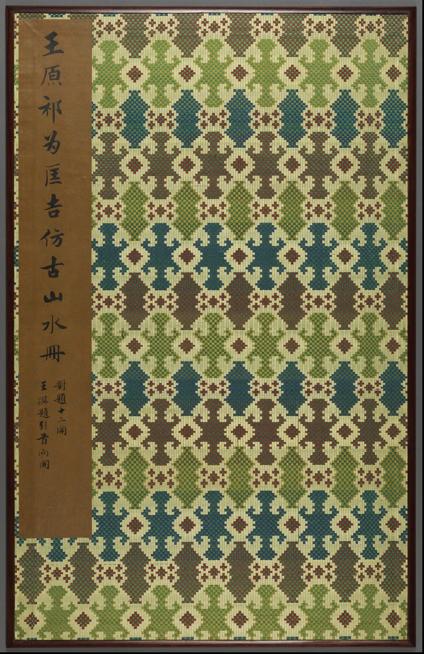清代【王原祁】《仿古山水册-14开》