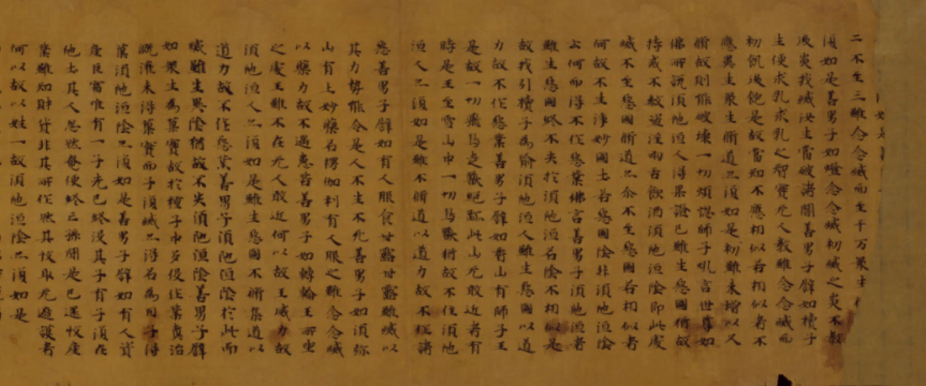 南北朝《无款楷书大般涅槃经卷》 第2张