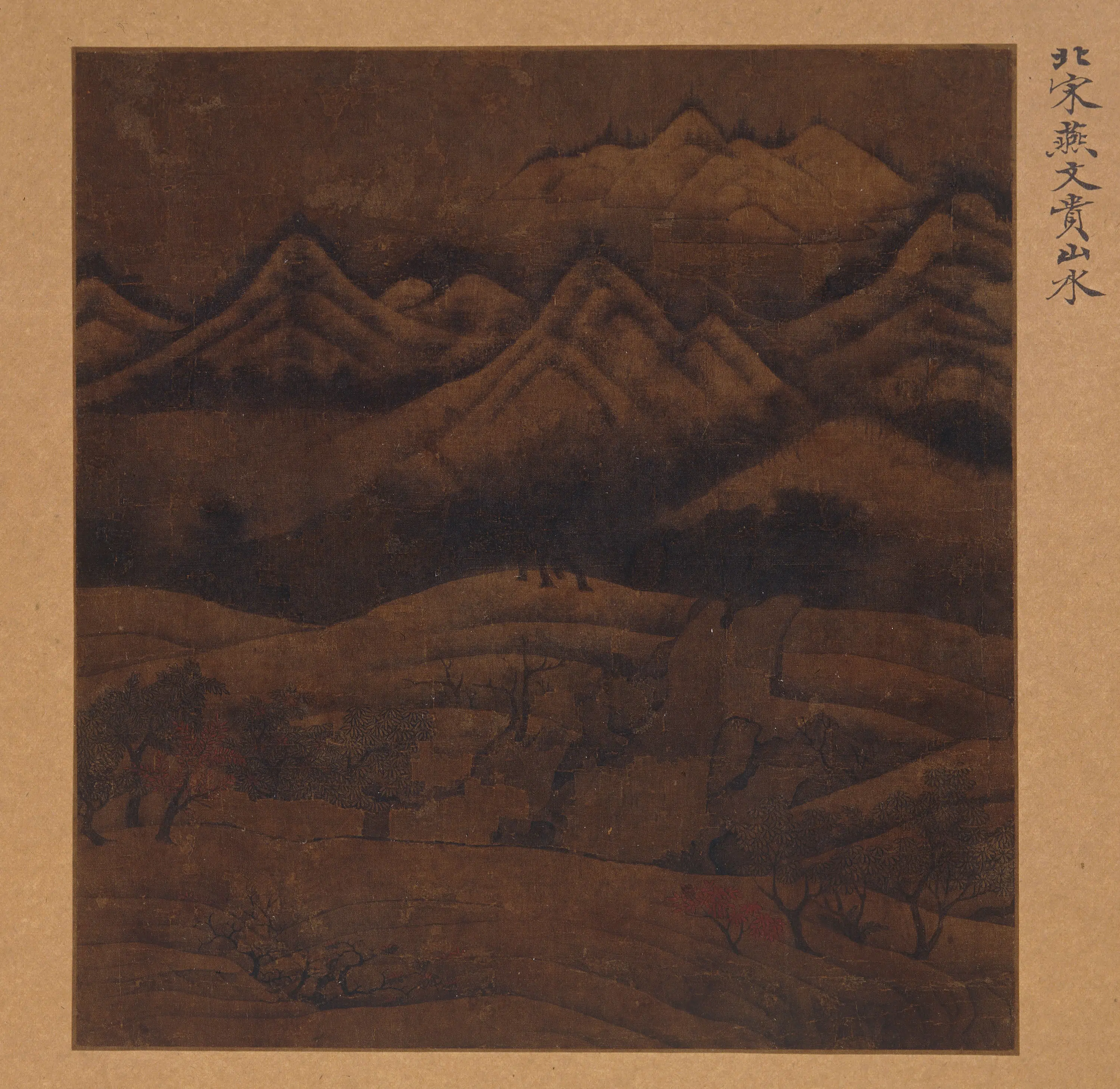 宋代【佚名】《秋山图散页》