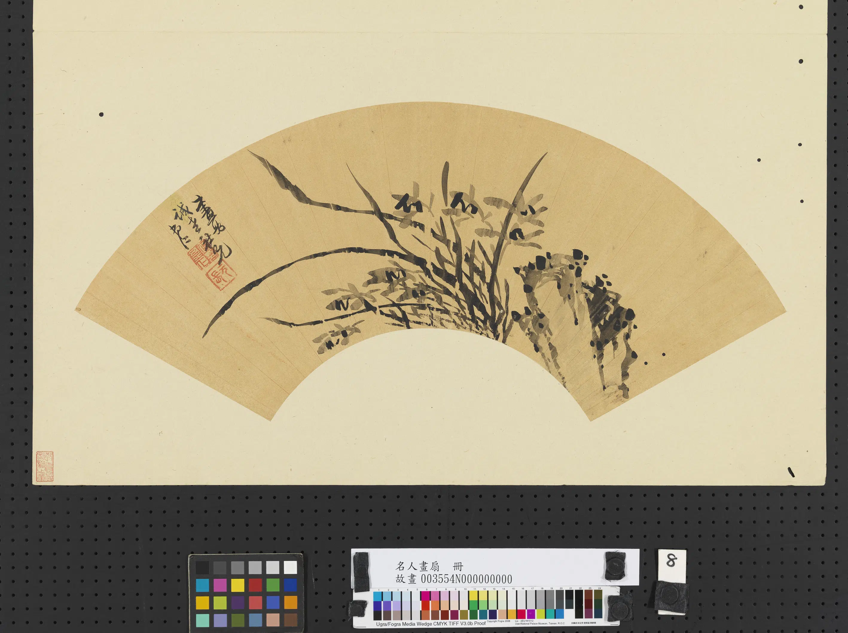 清代【何其仁】《名人画扇册-兰石》