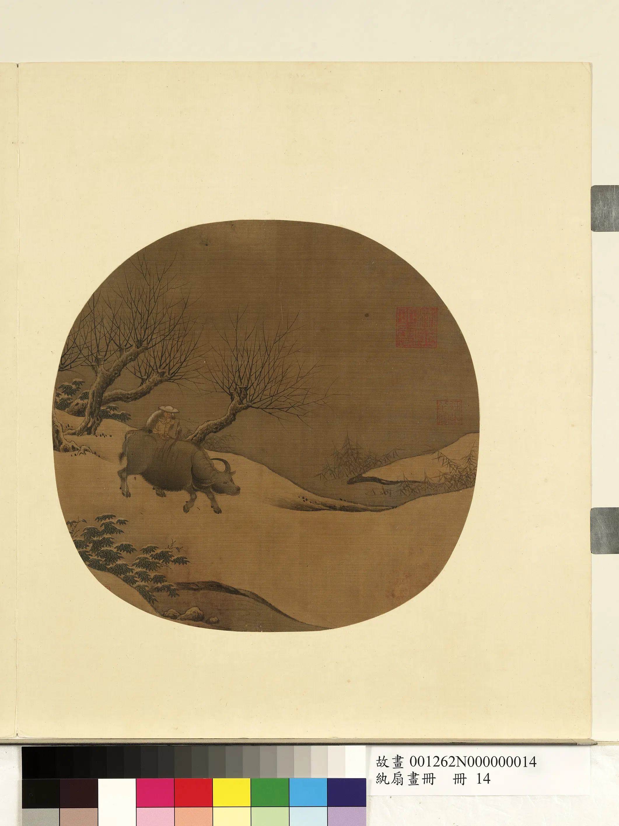 《纨扇画册-无款雪蓑归牧》
