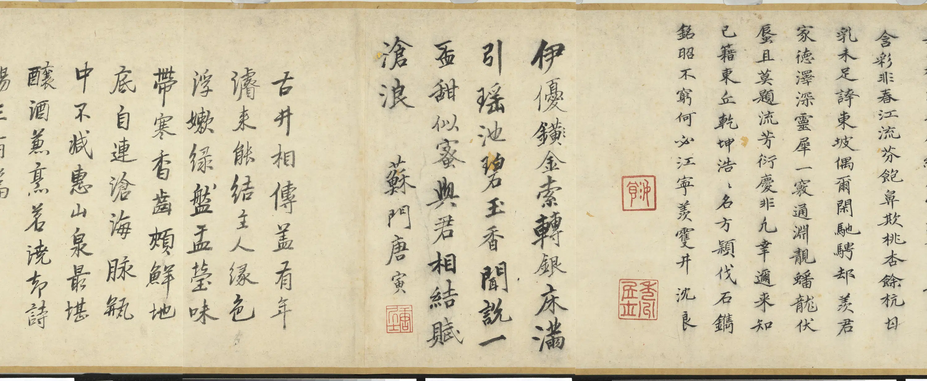 明朝【邹衡】《绿香泉图卷》 第12张 明朝【邹衡】《绿香泉图卷》 第12张