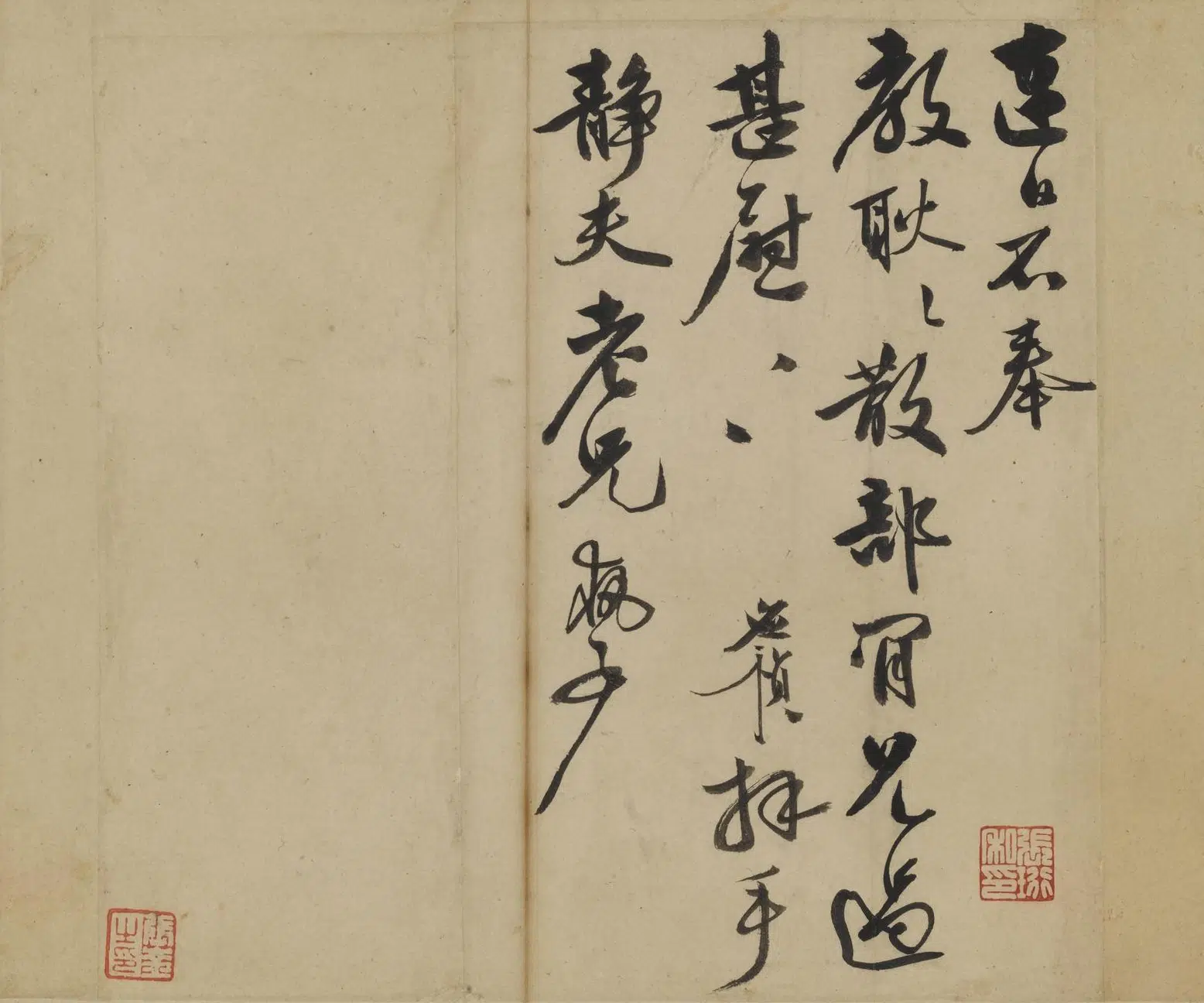 明朝【李应祯】《行书札页》 第20张