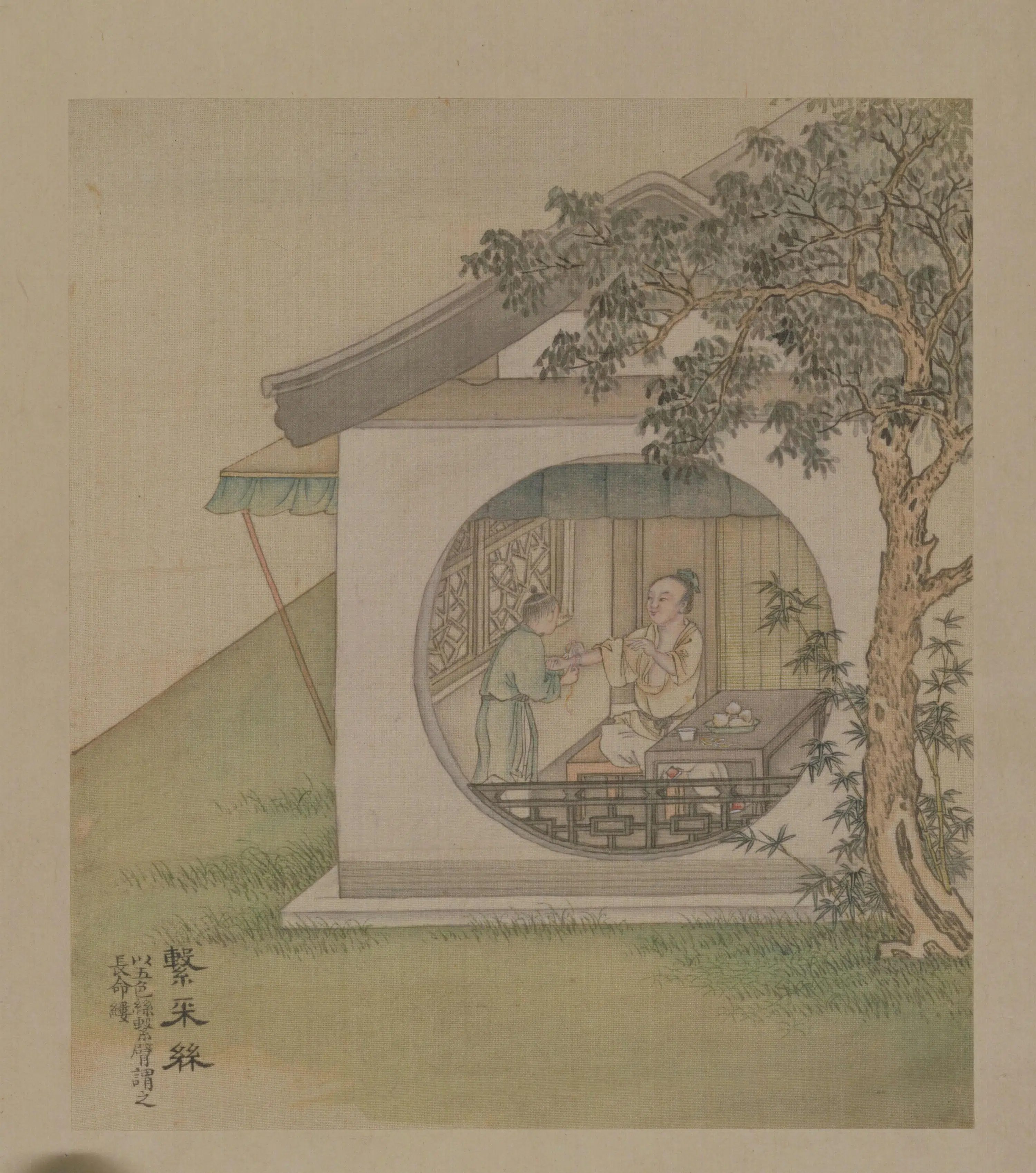 清代【徐扬】《端阳故事册之系彩丝》