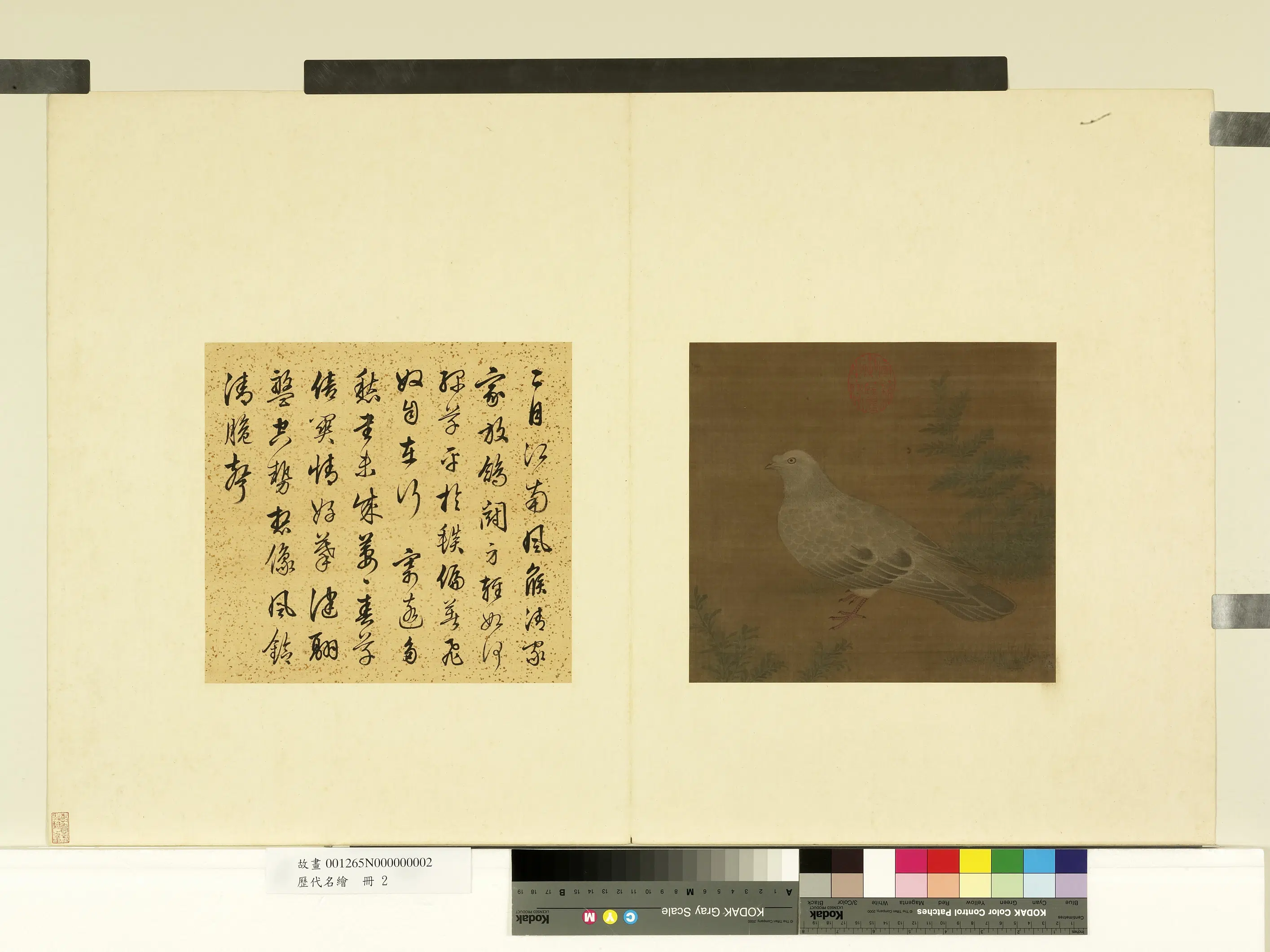 《历代名绘册-2》 第3张 《历代名绘册-2》 第3张