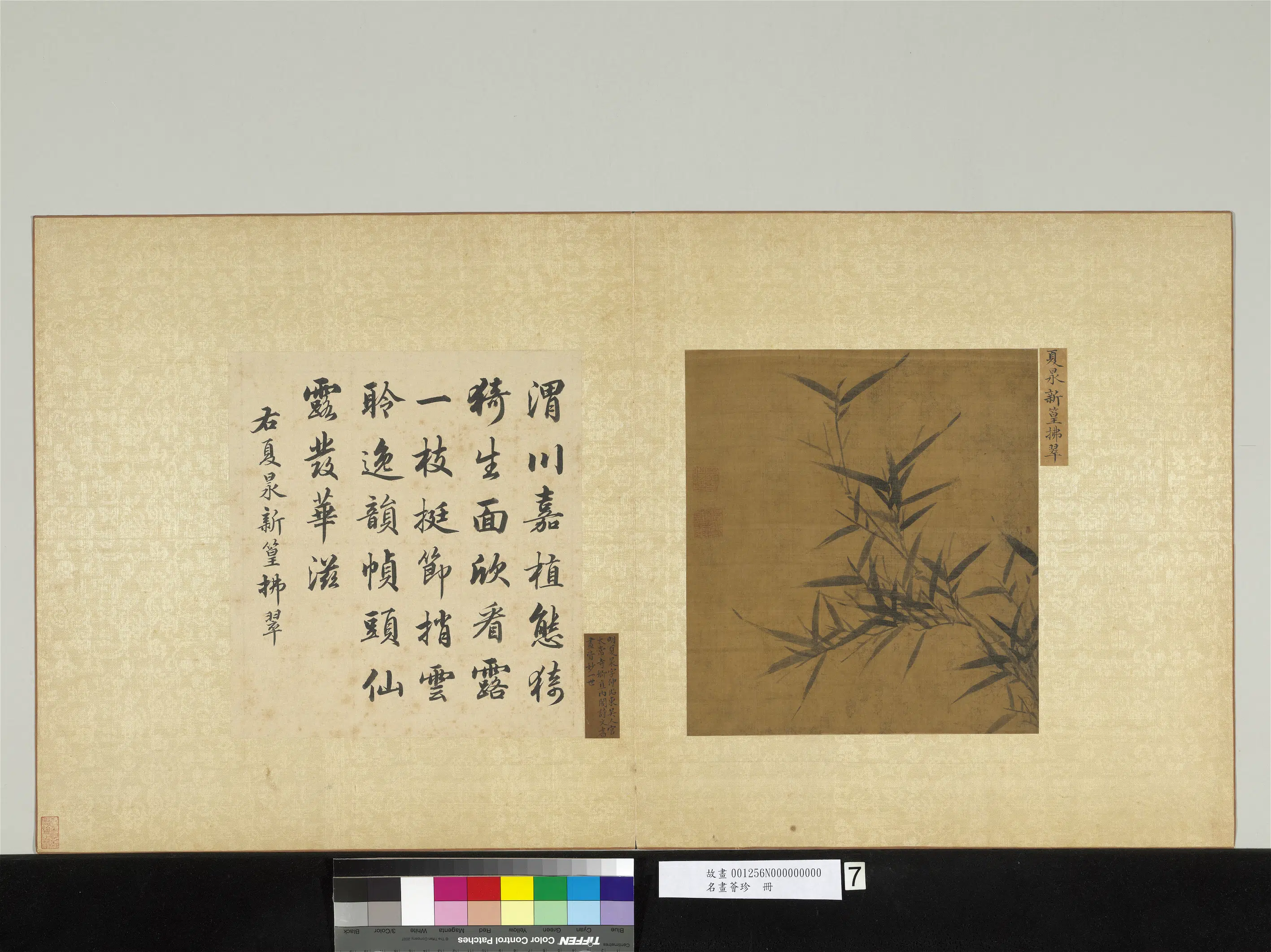《名画荟珍册》 第6张 《名画荟珍册》 第6张